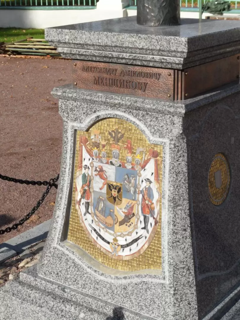 Ораниенбаум. А. Д. Меншикову Ораниенбаум. А. Д. Меншикову