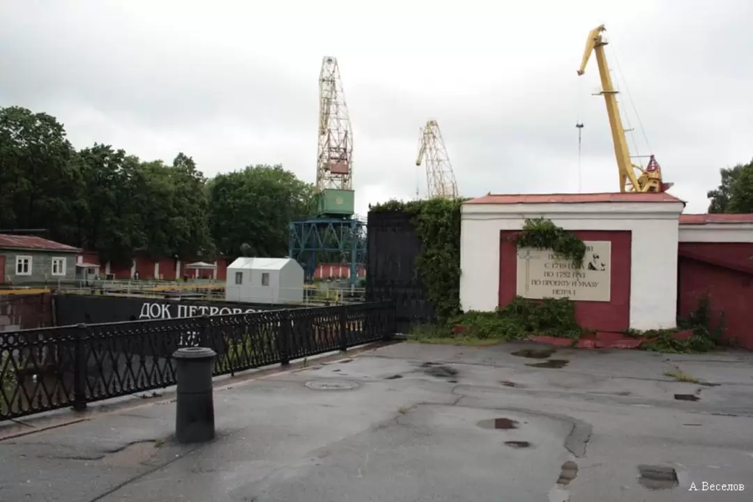 Памятная доска у Перовского дока
