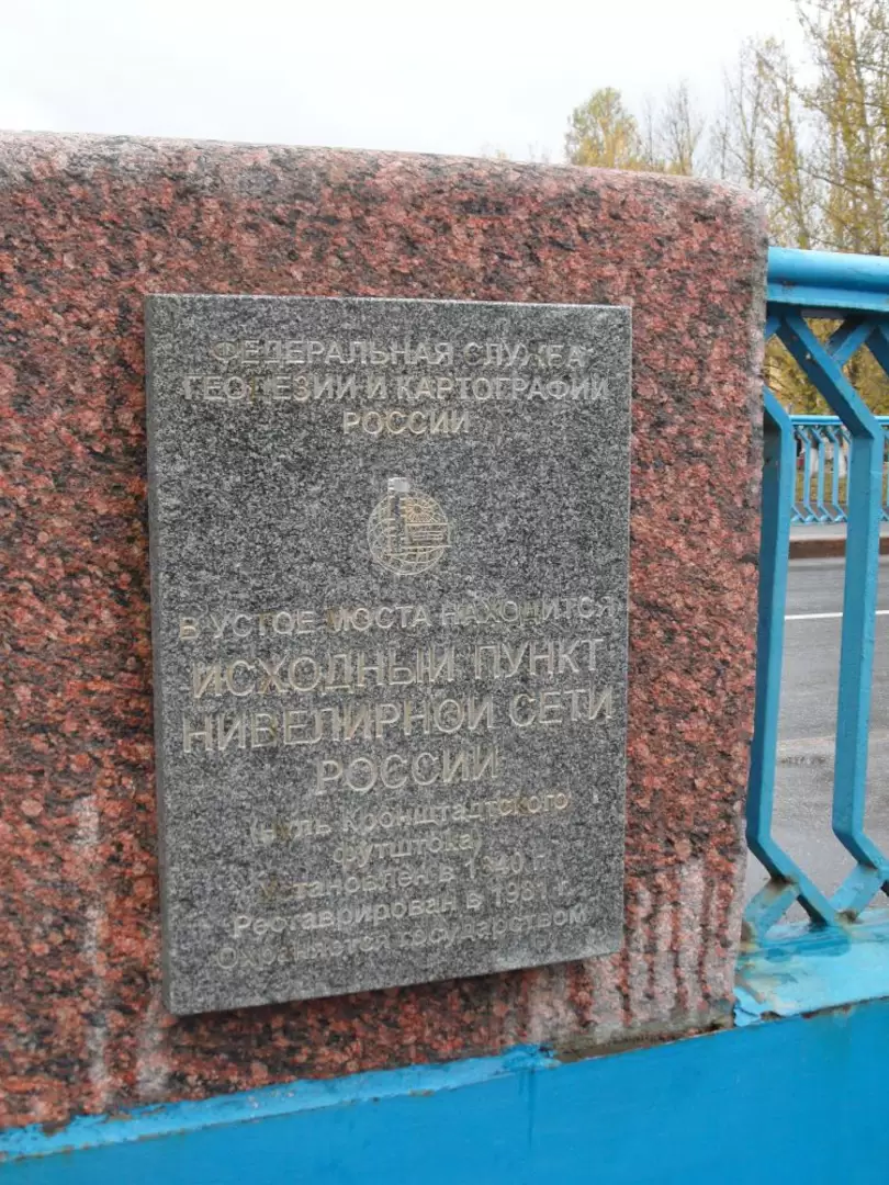Устой Синего моста, в котором находится исходный пункт нивелирной сети России
