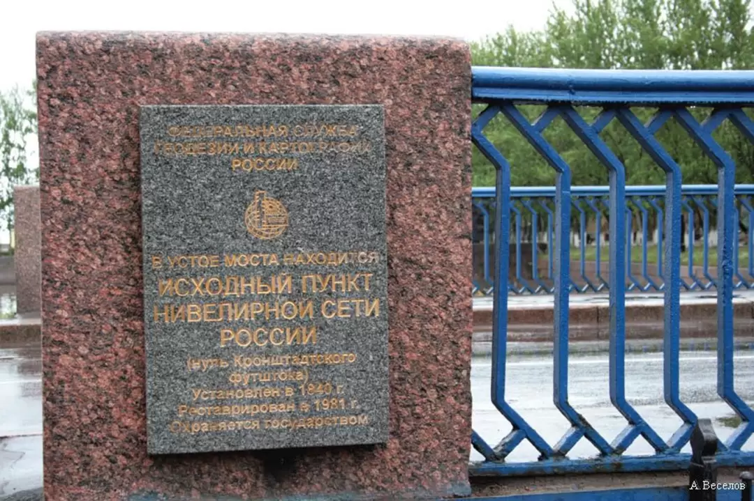 В устое моста находится исходный пункт нивелирной сети России