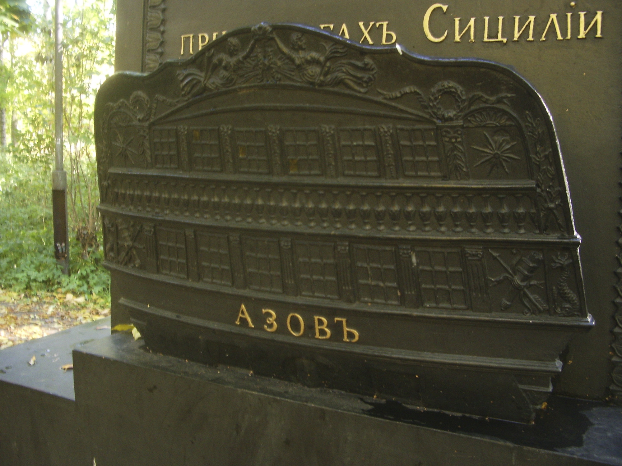 Летний Сад — памятник А.А. Домашенко 1828 г. (И.И. Шарлемань 1-й)