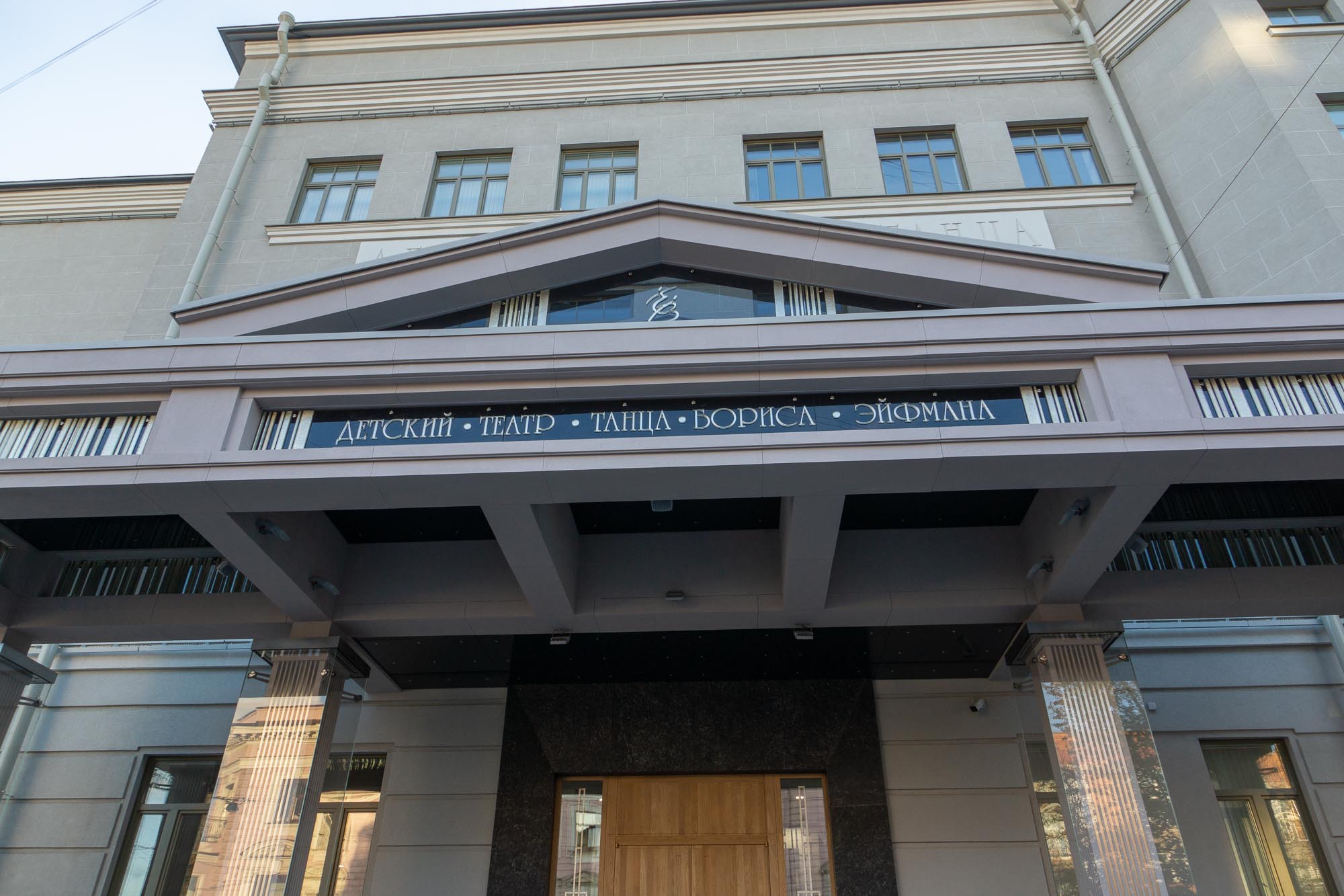 Детский театр танца Бориса Эйфмана в Санкт-Петербурге Детский театр танца Бориса Эйфмана в Санкт-Петербурге
