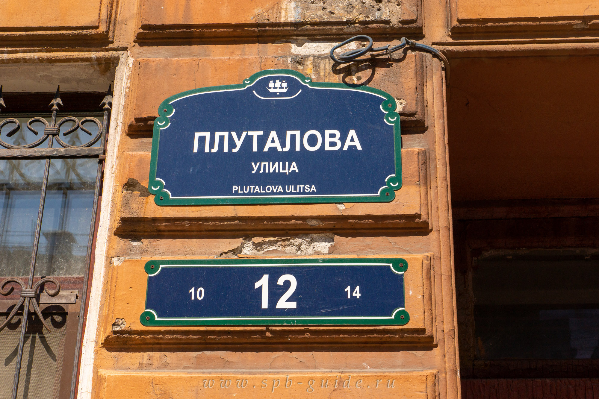 Улица Плуталова 12 Улица Плуталова 12