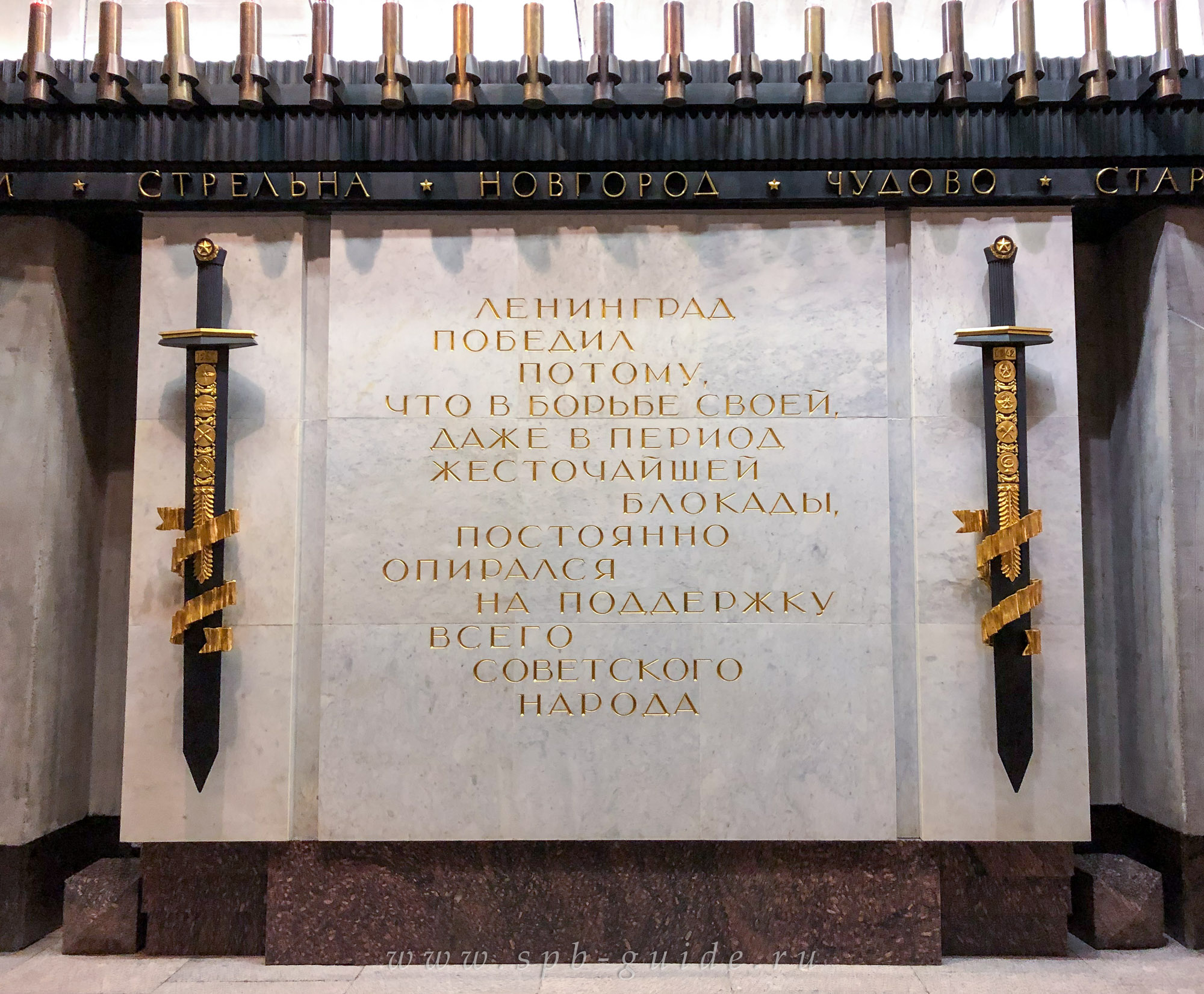 Монумент Героическим защитникам Ленинграда, фото 45