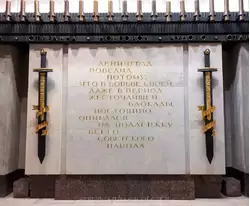 Монумент Героическим защитникам Ленинграда, фото 45