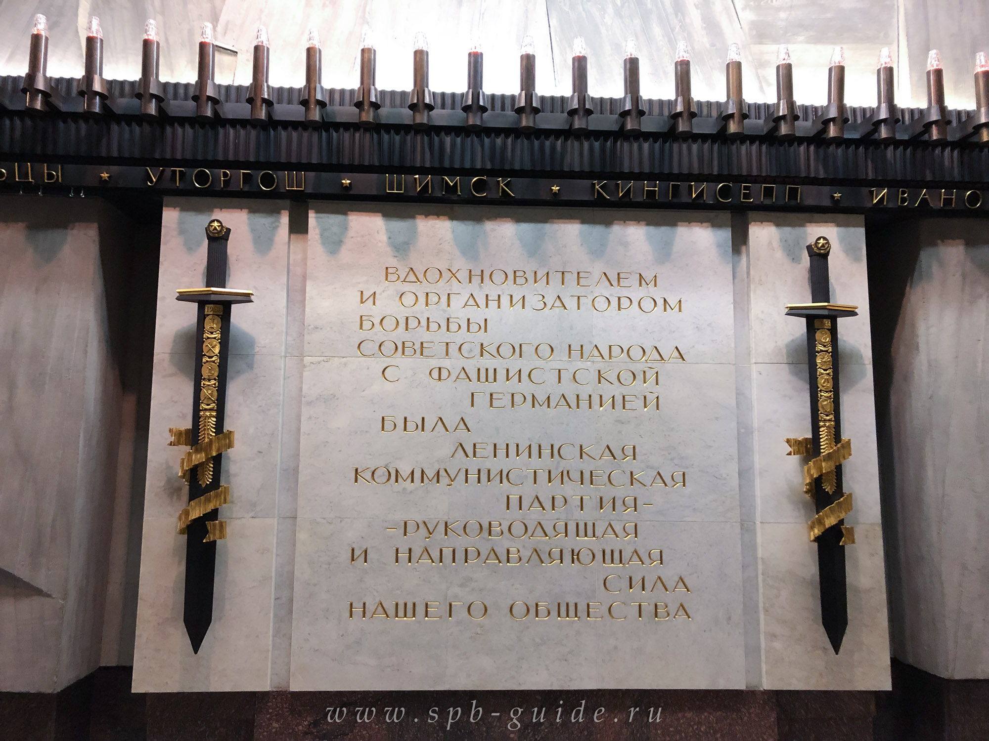 Монумент Героическим защитникам Ленинграда, фото 50