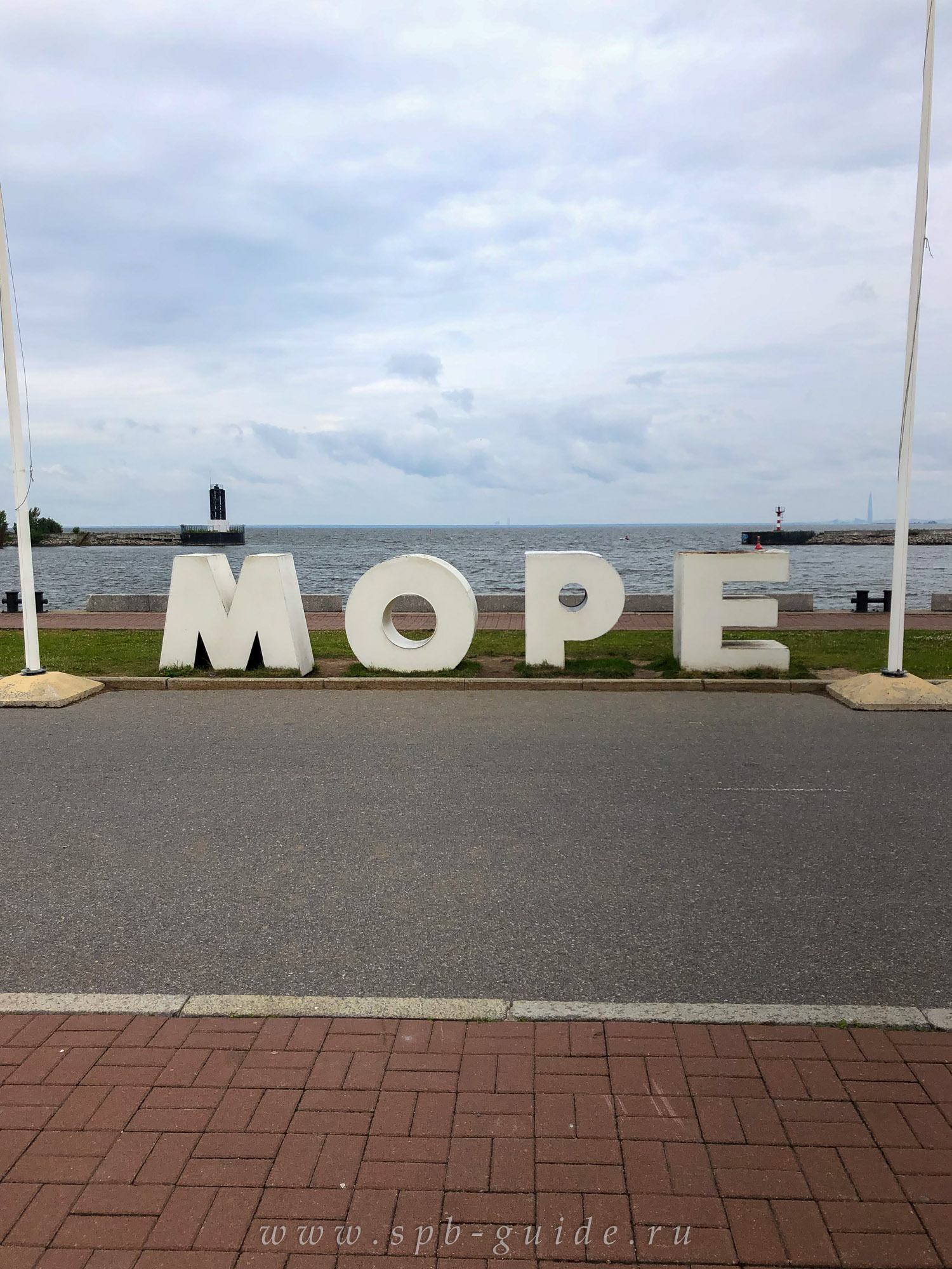 Финский залив, надпись «Море» в Стрельне Финский залив, надпись «Море» в Стрельне