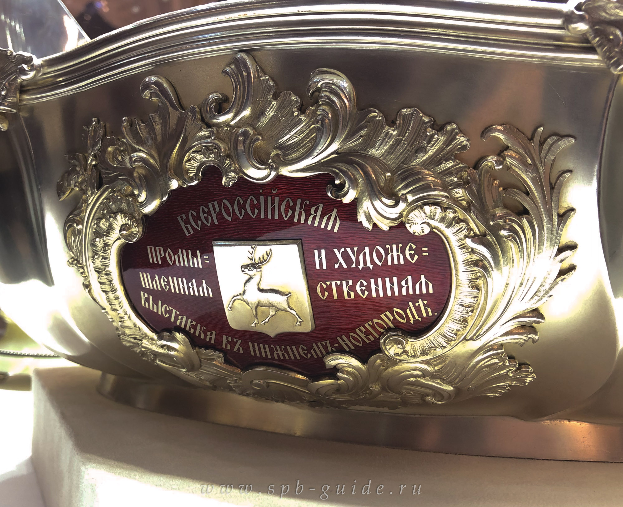 Ковш презентационный, мастер Ю. Раппопорт, фирма К. Фаберже, 1898 г. — надпись о Всероссийской художественно-промышленной выставке в Нижнем Новгороде Ковш презентационный, мастер Ю. Раппопорт, фирма К. Фаберже, 1898 г. — надпись о Всероссийской художественно-промышленной выставке в Нижнем Новгороде
