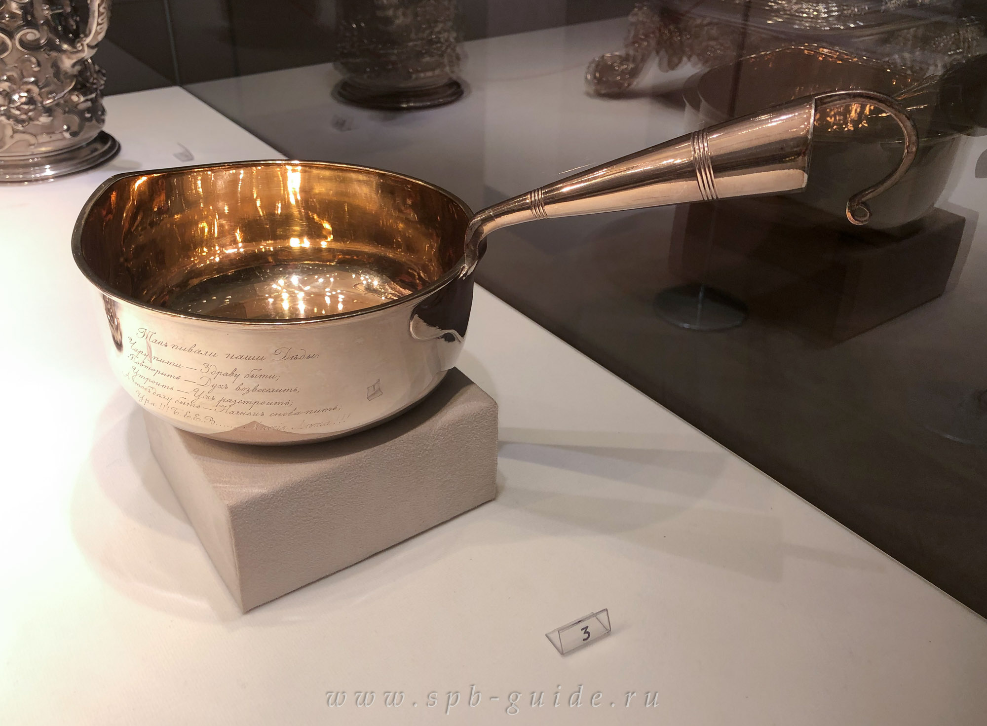Серебряный черпак с золочением, мастер-монограммист «FG», 1843 Серебряный черпак с золочением, мастер-монограммист «FG», 1843