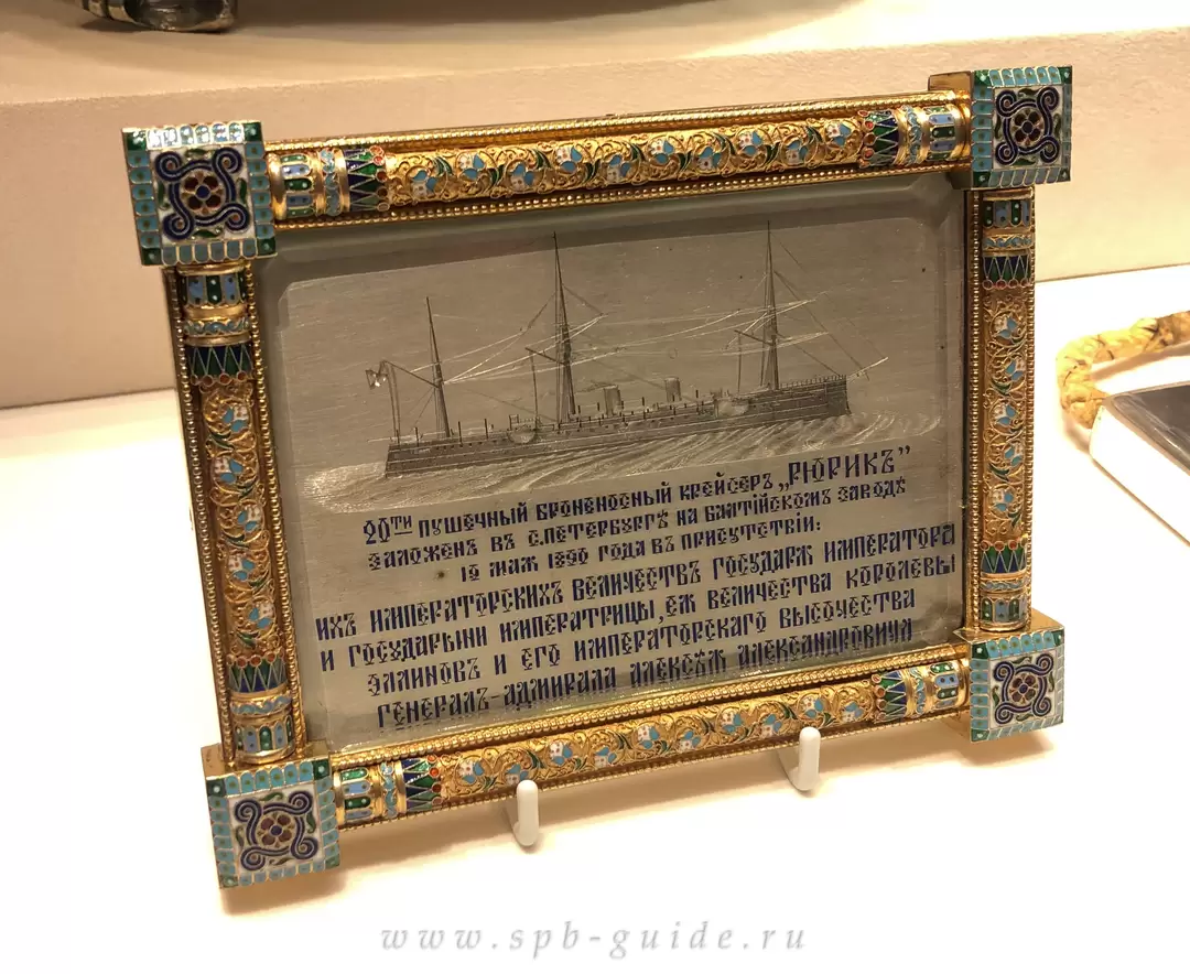 Закладная доска крейсера «Рюрик» (спущен на воду 22 октября 1892 года), фирма Павла Овчинникова, 1890 г.