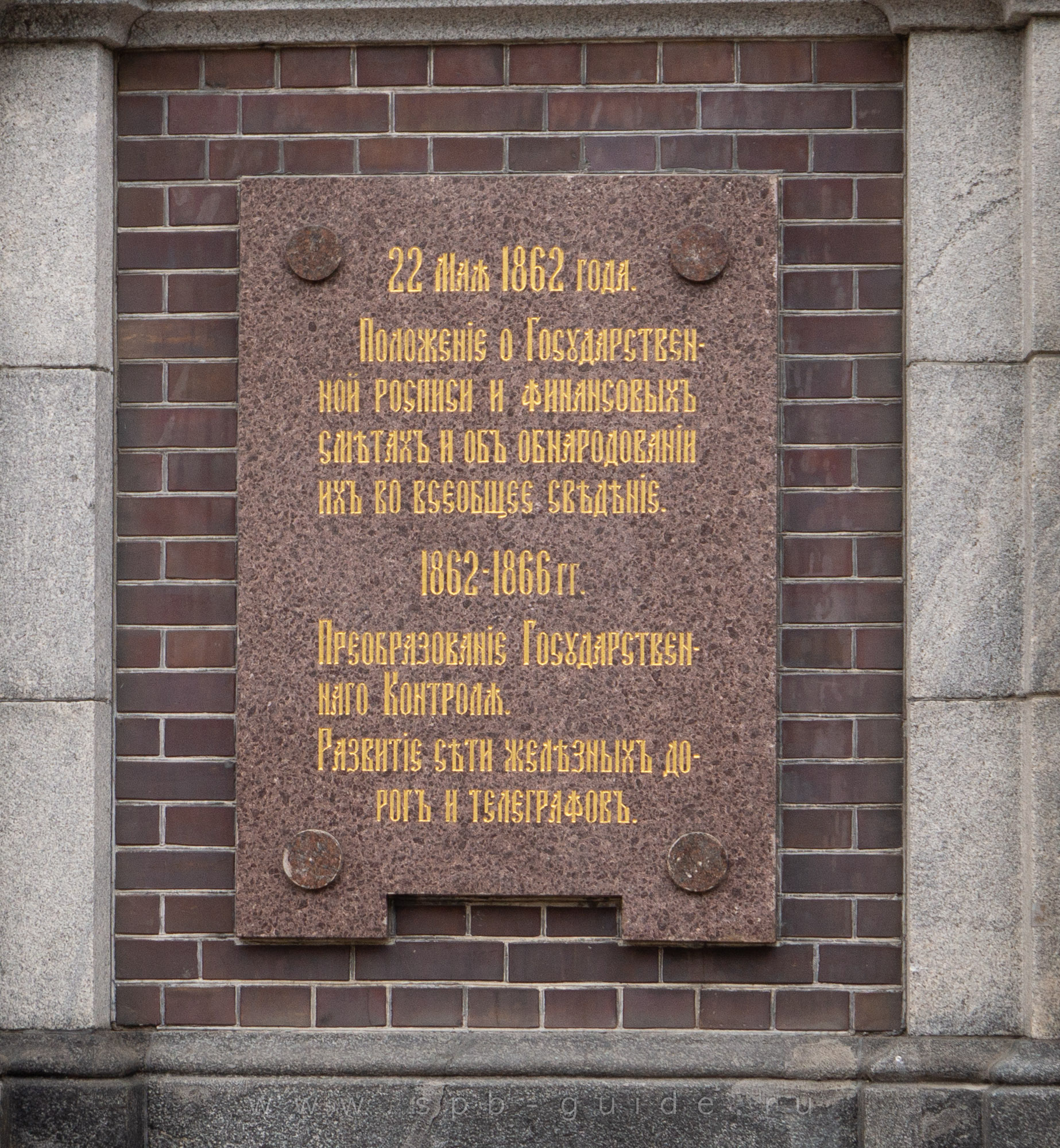 Спас на Крови, фото 91 Спас на Крови, фото 91