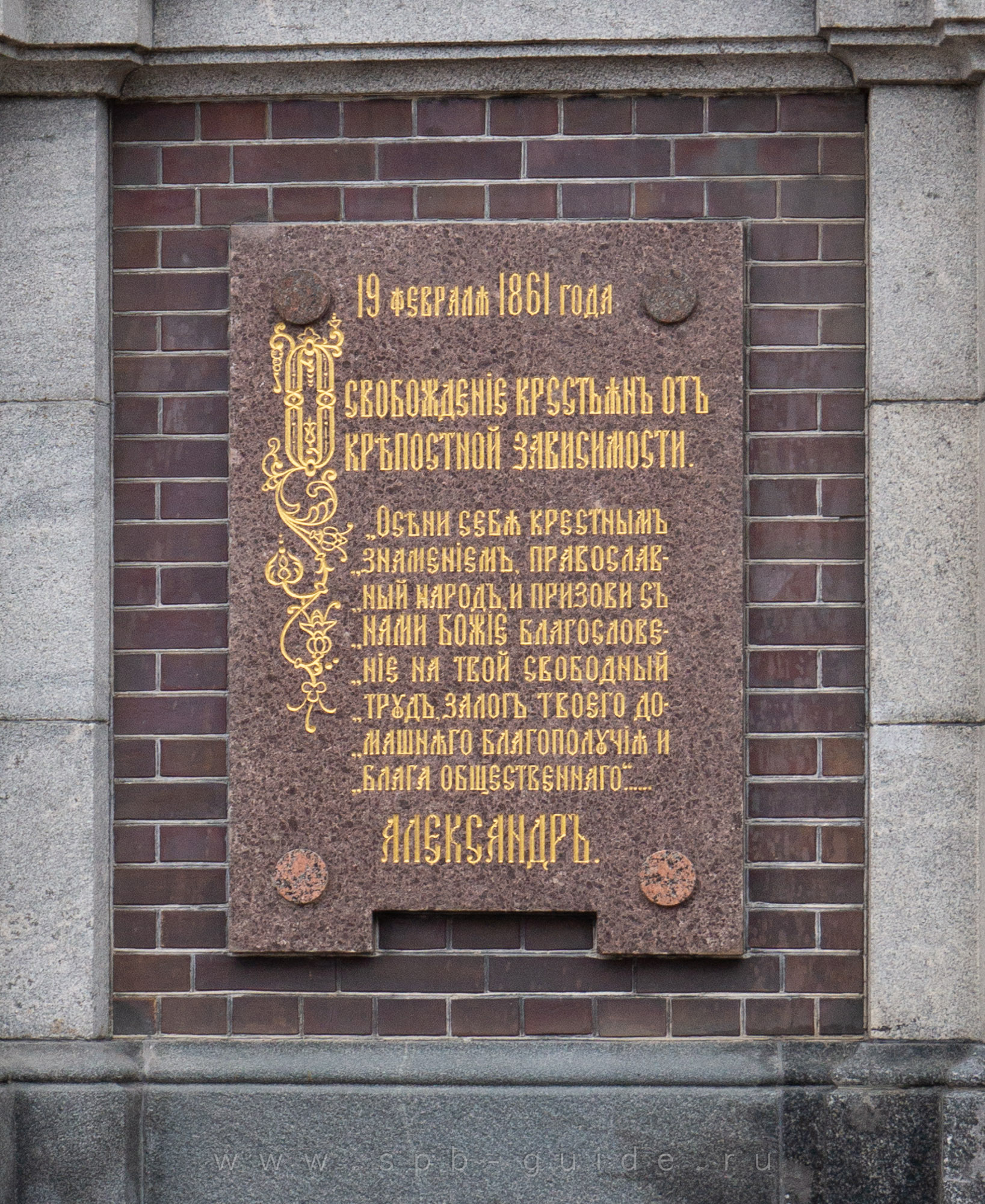 Спас на Крови, фото 89 Спас на Крови, фото 89