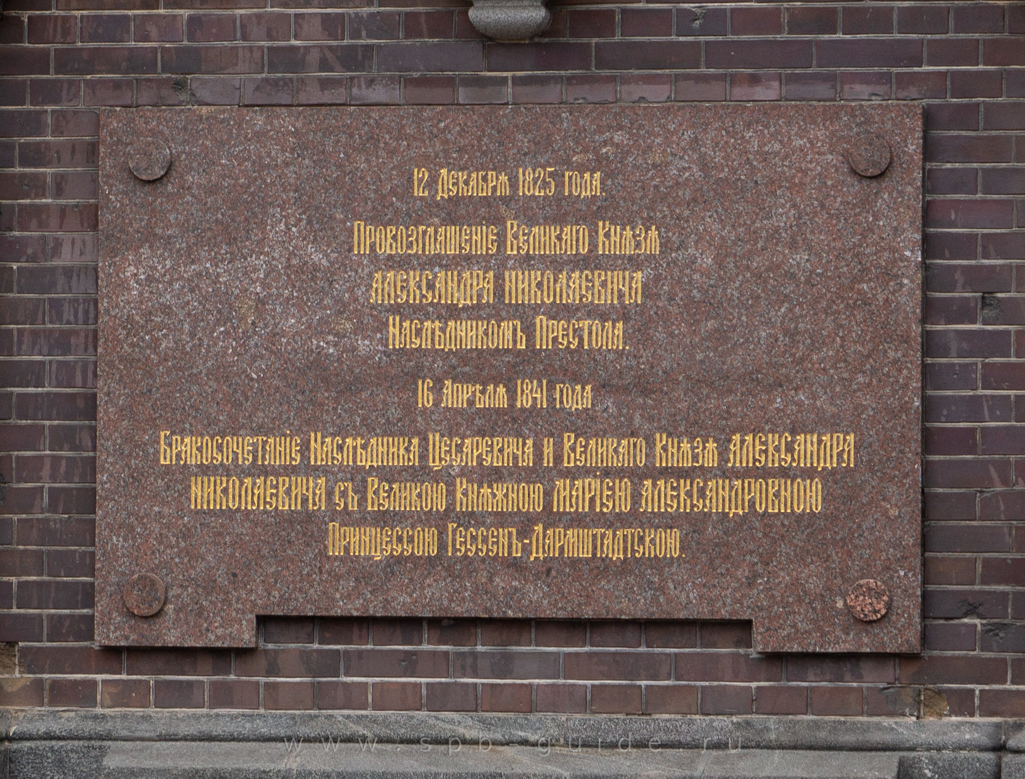 Спас на Крови, фото 90 Спас на Крови, фото 90