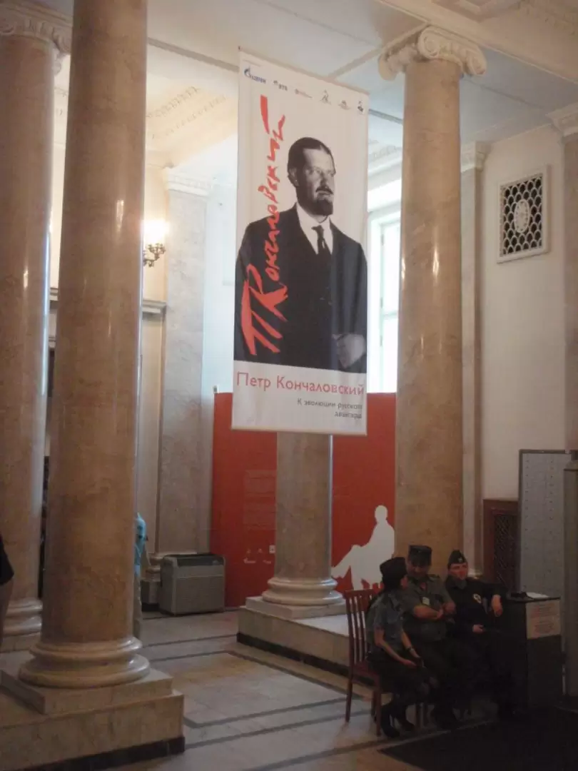 Выставка Кончаловского в Русском музее Выставка Кончаловского в Русском музее