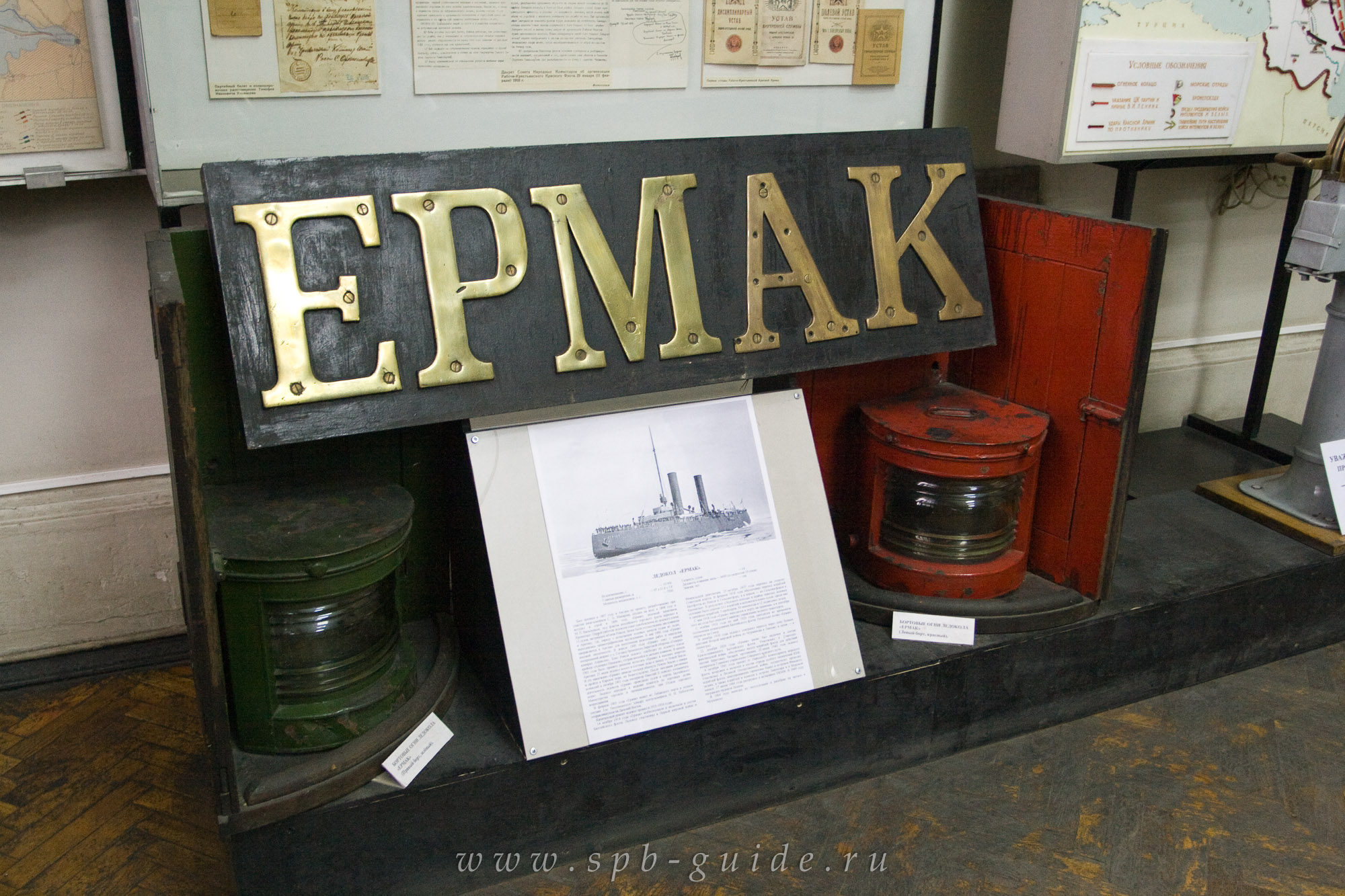 Стенд ледокола «Ермак» Стенд ледокола «Ермак»