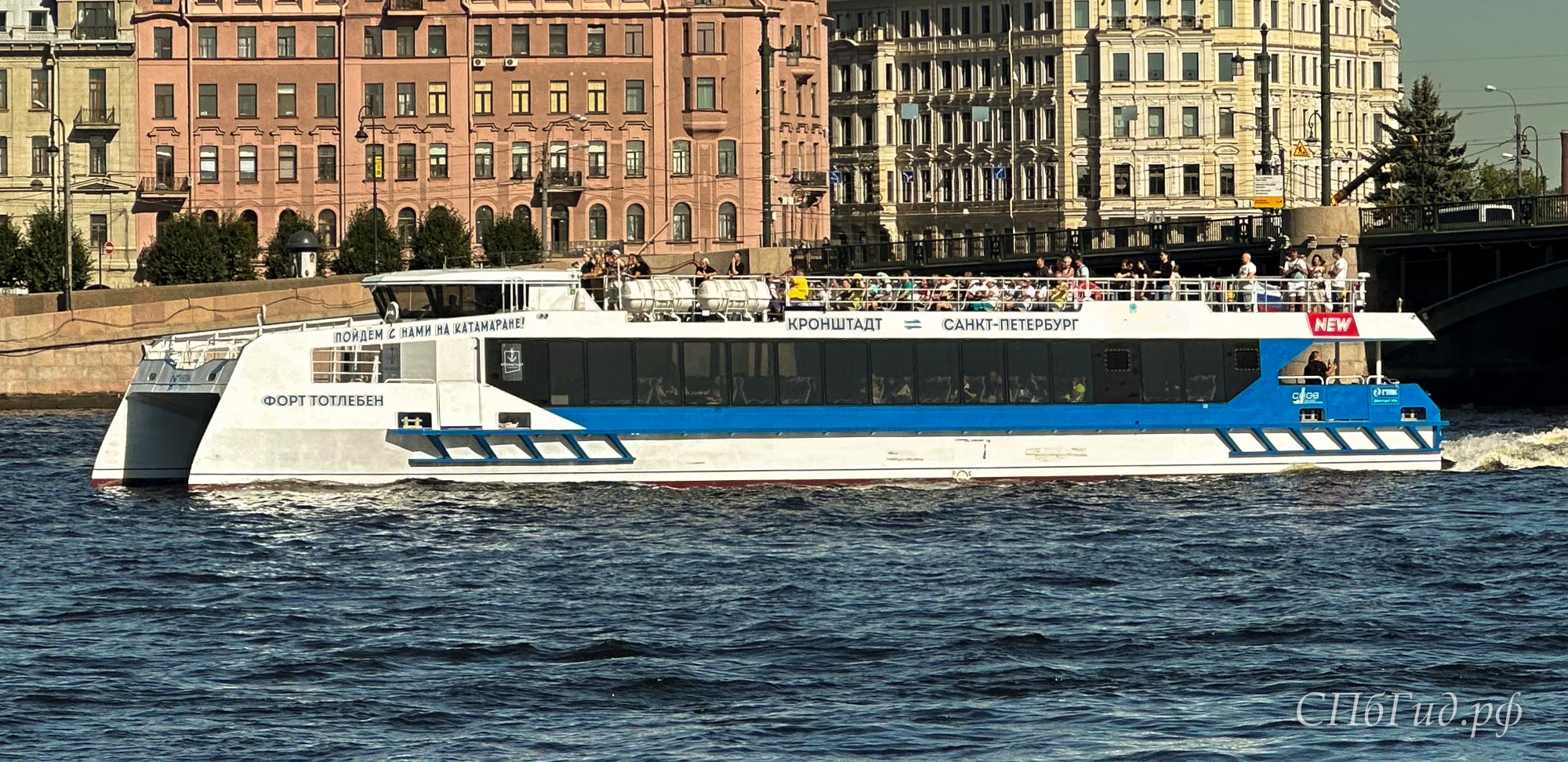 Катамаран на Неве, рейс из Санкт-Петербурга в Кронштадт
