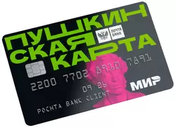 Как оформить Пушкинскую карту в Санкт-Петербурге – покупка билетов в музеи, театры и кино