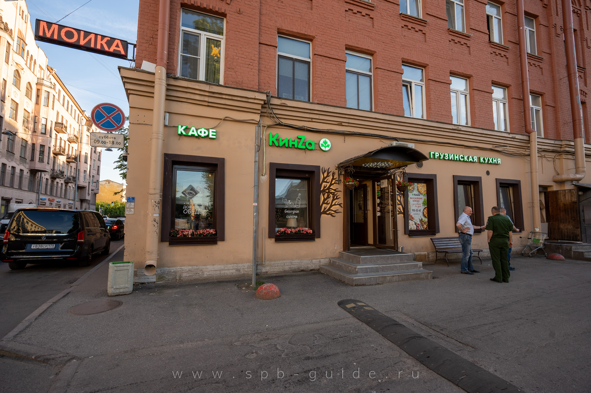 Кафе «Кинза» в Санкт-Петербурге Кафе «Кинза» в Санкт-Петербурге