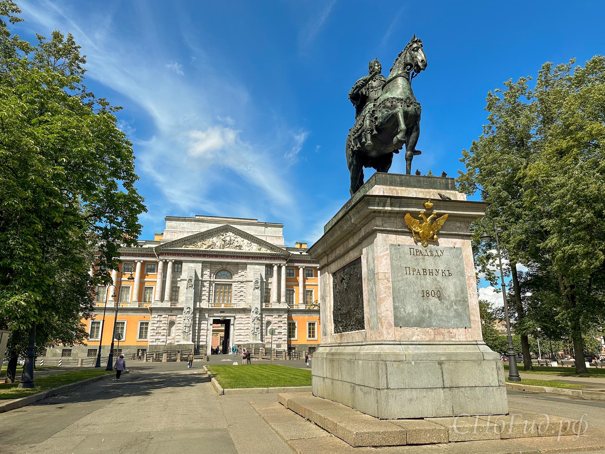 Памятник Петру Первому у Михайловского замка Памятник Петру Первому у Михайловского замка