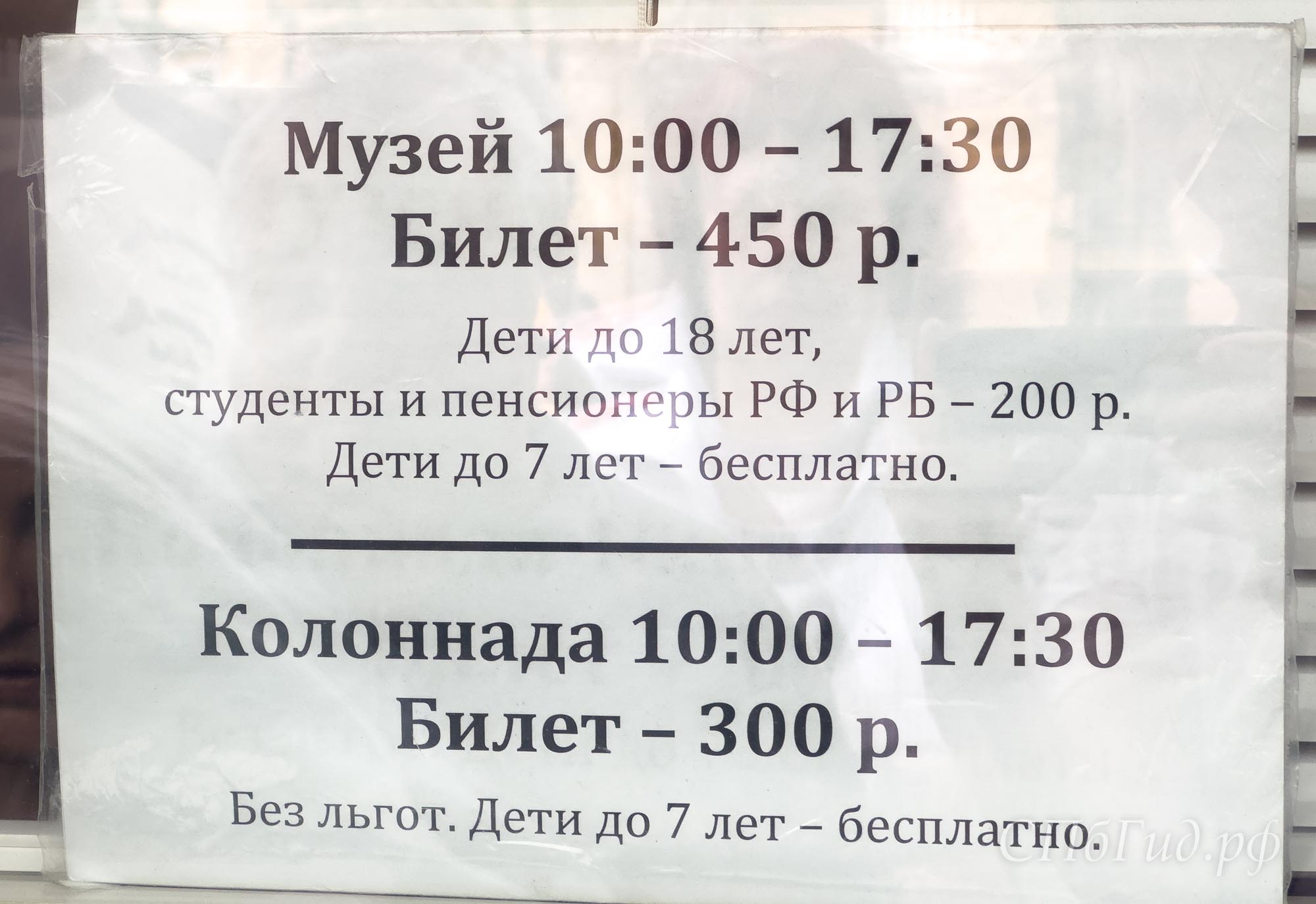 Цена билетов в Исаакиевский собор и колоннаду