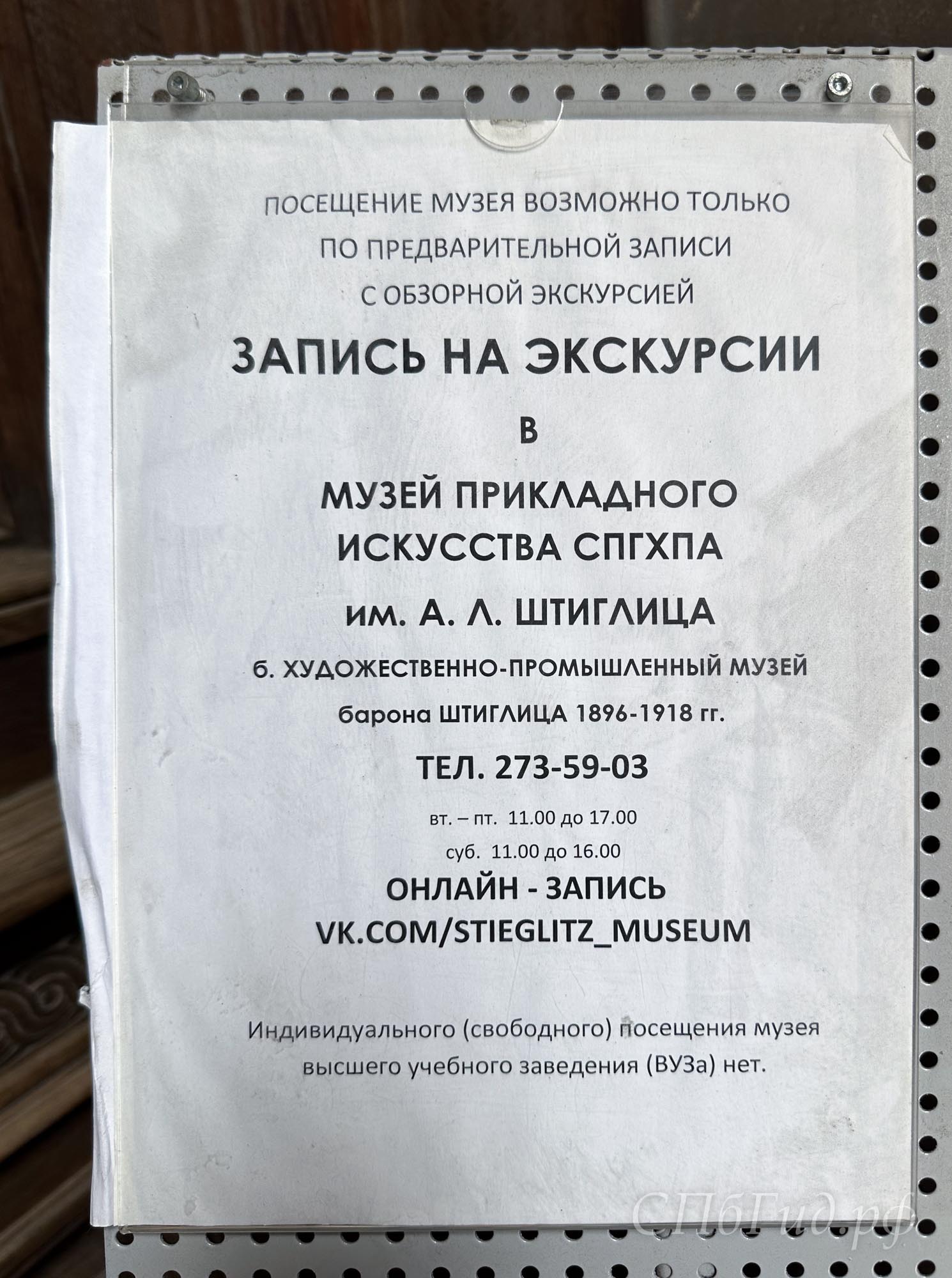 Экскурсии по Музею прикладного искусства (Художественное училище имени барона Штиглица)