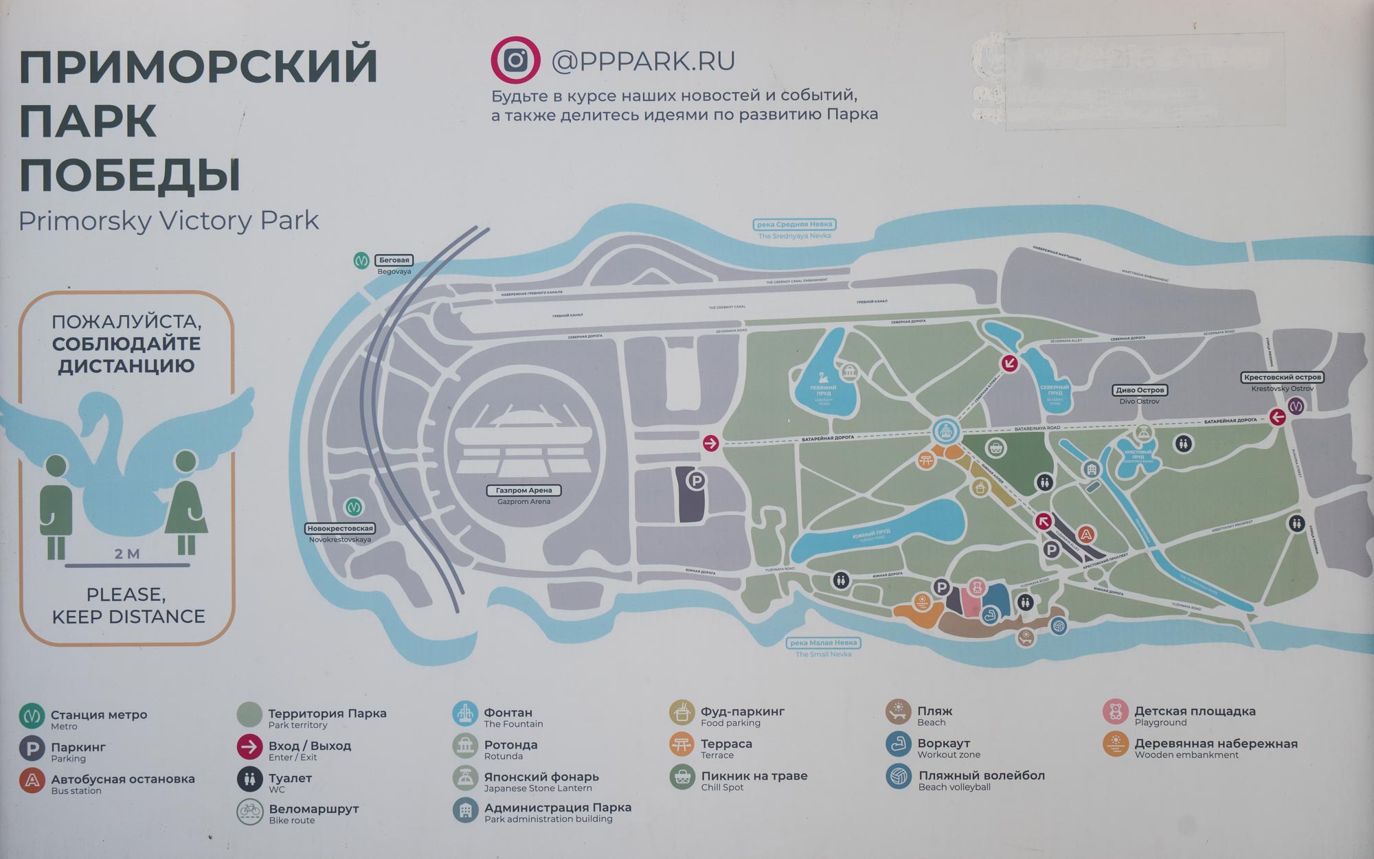 Карта Приморского парка Победы в Санкт-Петербурге Карта Приморского парка Победы в Санкт-Петербурге
