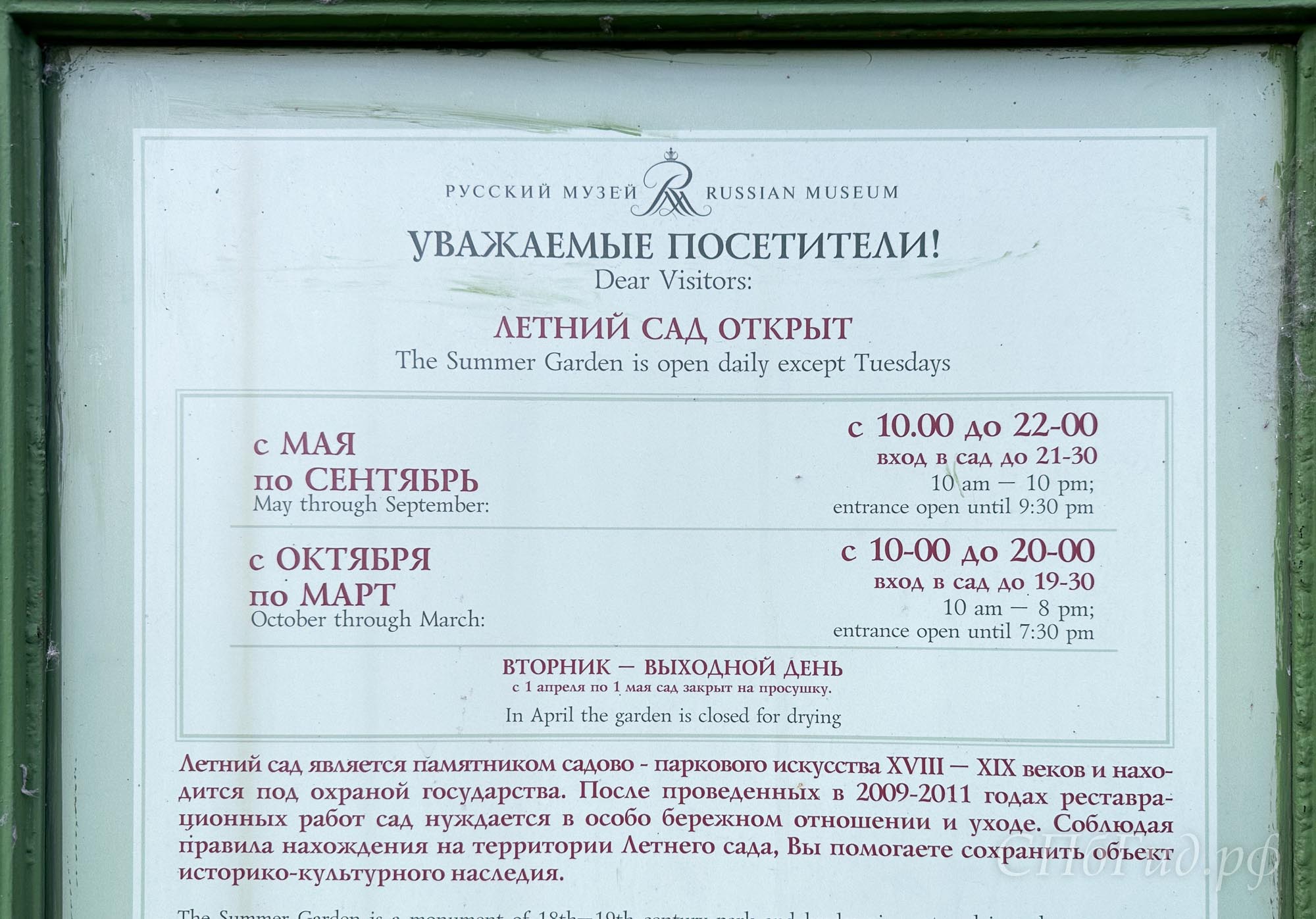 Время работы в 2023 году Время работы в 2023 году