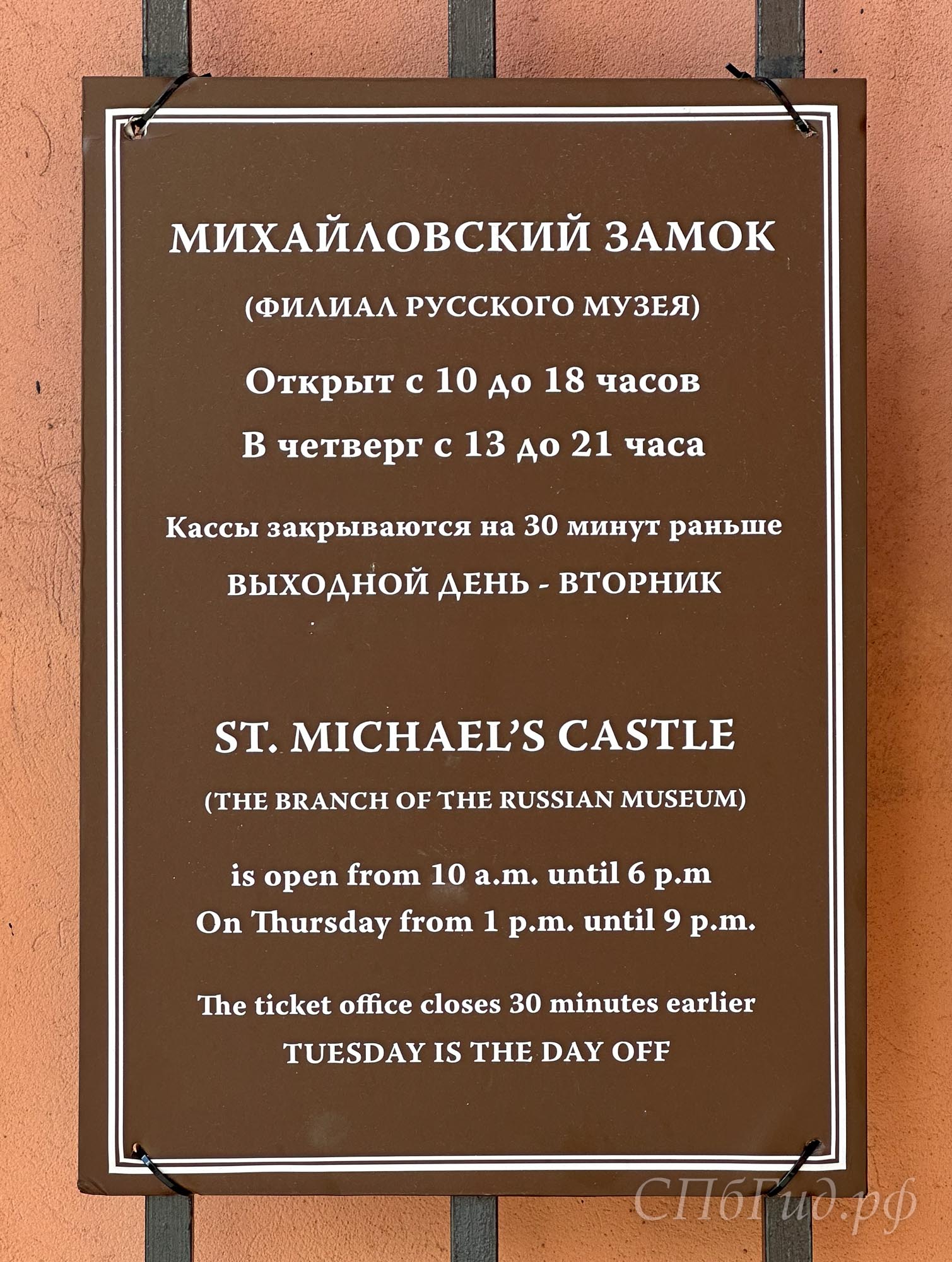 Михайловский замок, режим работы (время работы) Михайловский замок, режим работы (время работы)