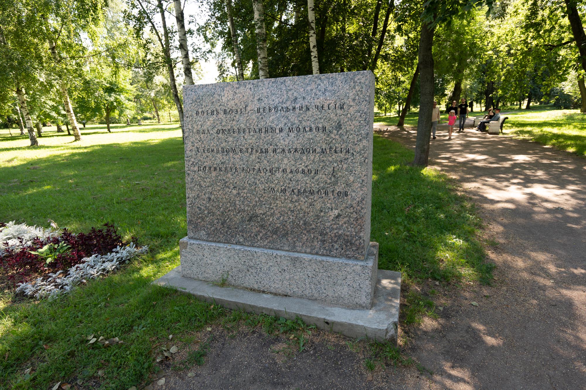 Памятный камень на месте дуэли Александра Пушкина Памятный камень на месте дуэли Александра Пушкина