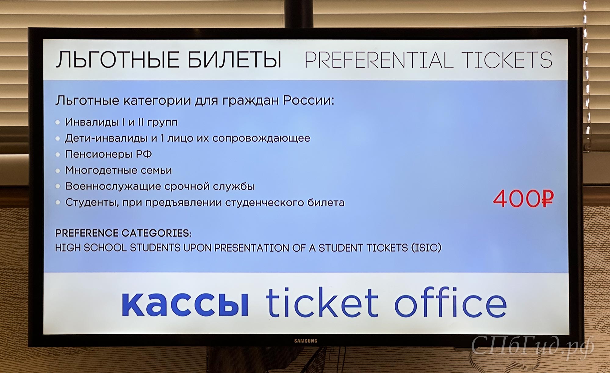«Петровская Акватория» — стоимость билетов для студентов, пенсионеров и других льготных категорий «Петровская Акватория» — стоимость билетов для студентов, пенсионеров и других льготных категорий