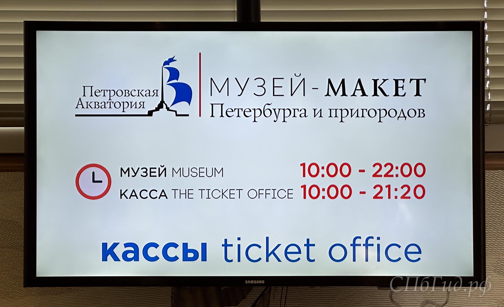 Режим работы музея «Петровская Акватория»