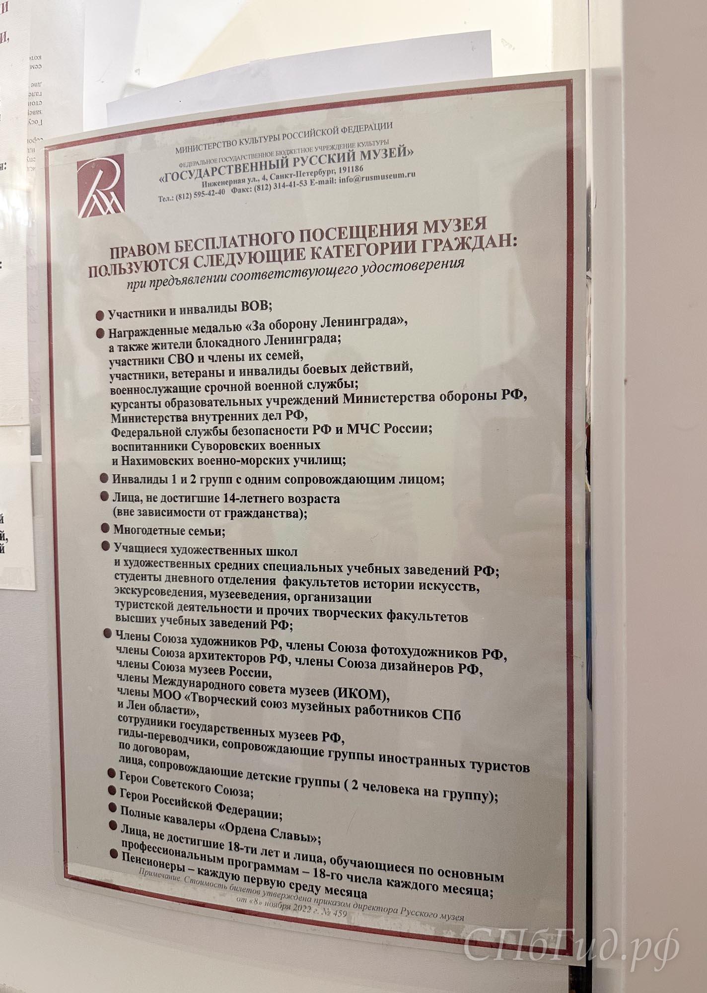 Русский музей, бесплатный вход