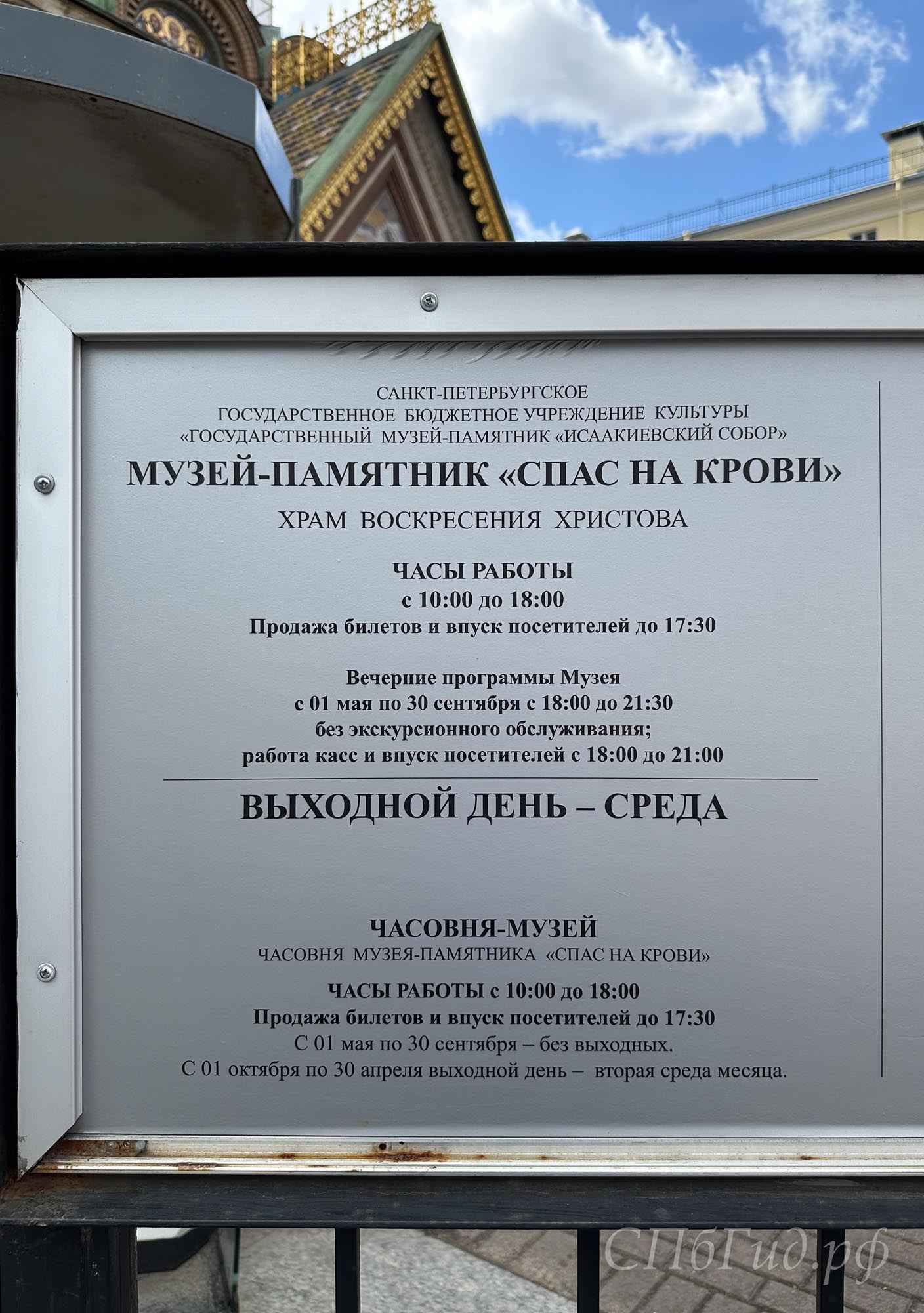 Режим работы Режим работы