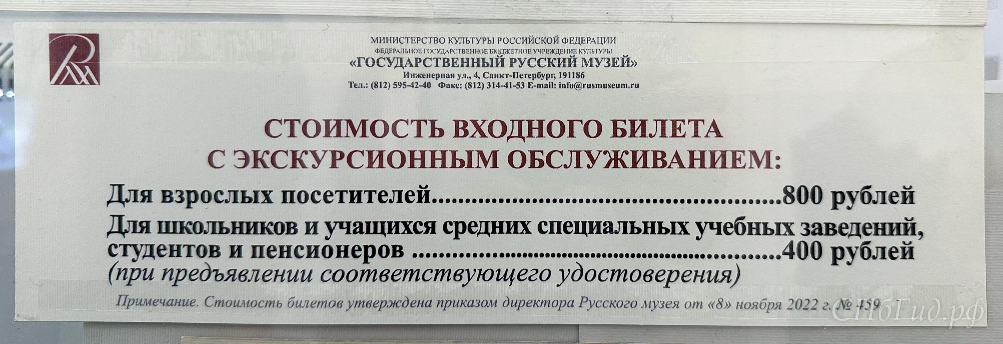 Стоимость билетов с экскурсией в Михайловский замок Стоимость билетов с экскурсией в Михайловский замок