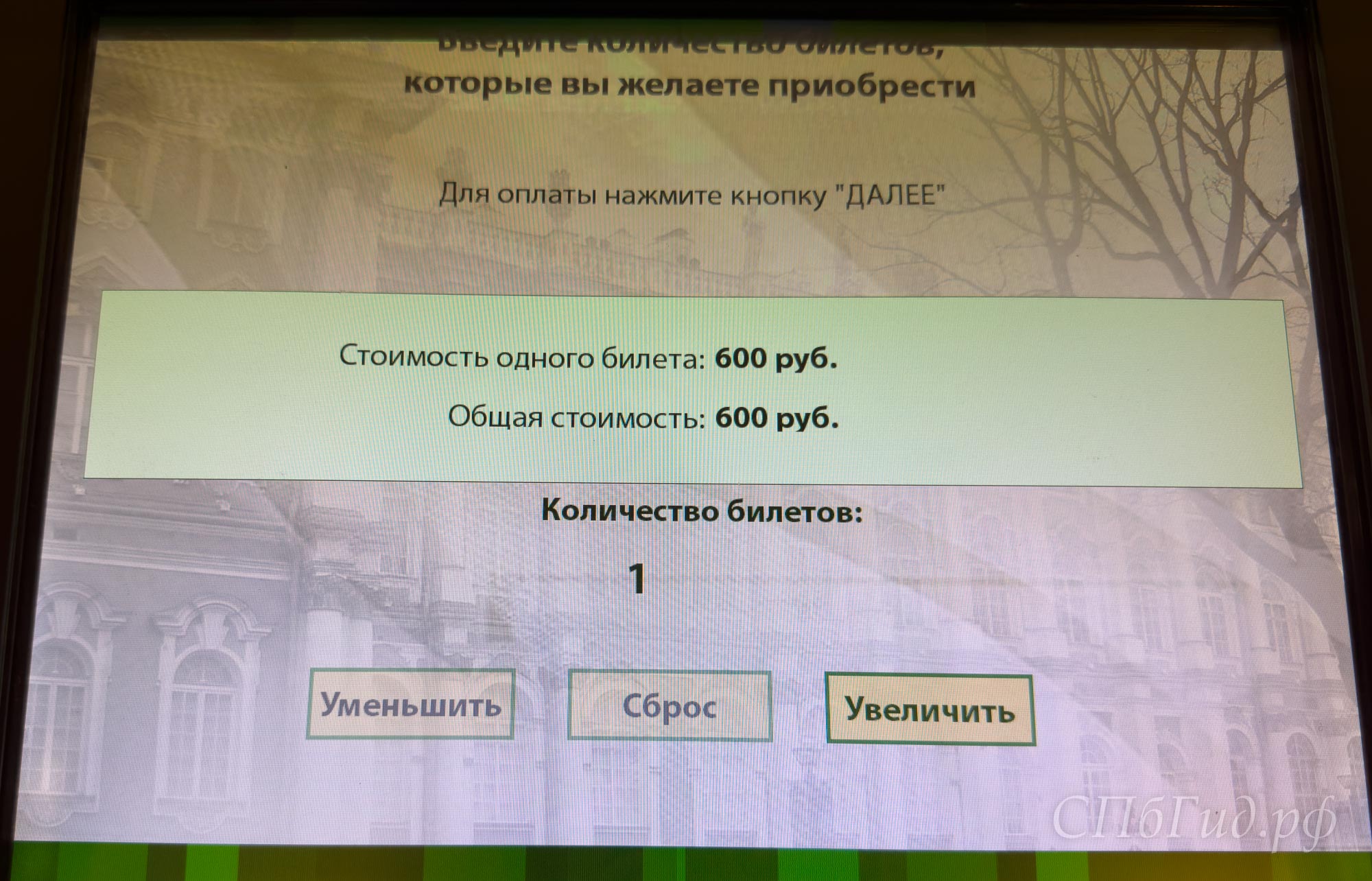 Стоимость билетов в Меншиковский дворец Стоимость билетов в Меншиковский дворец
