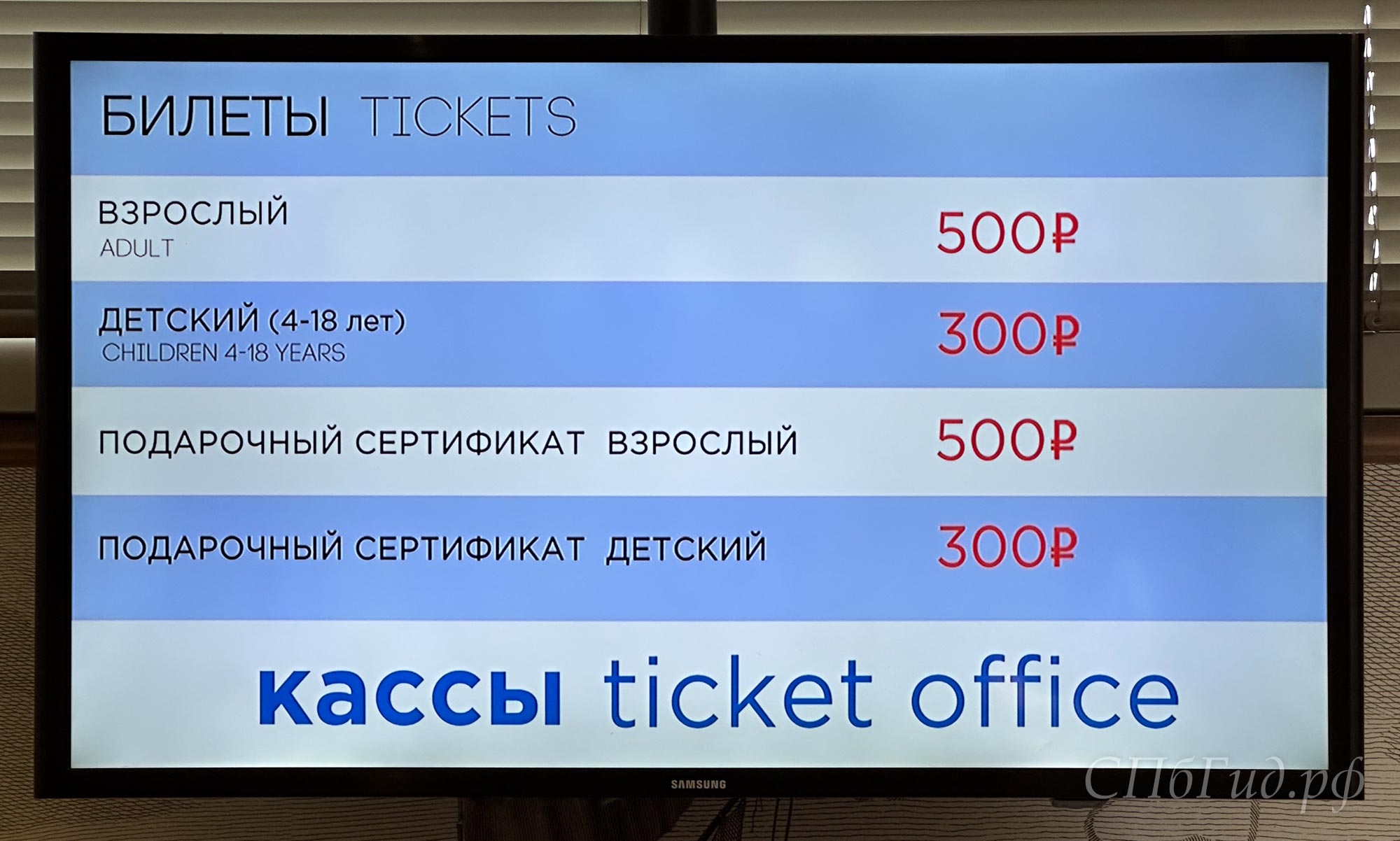 Стоимость билетов в музей «Петровская Акватория» Стоимость билетов в музей «Петровская Акватория»