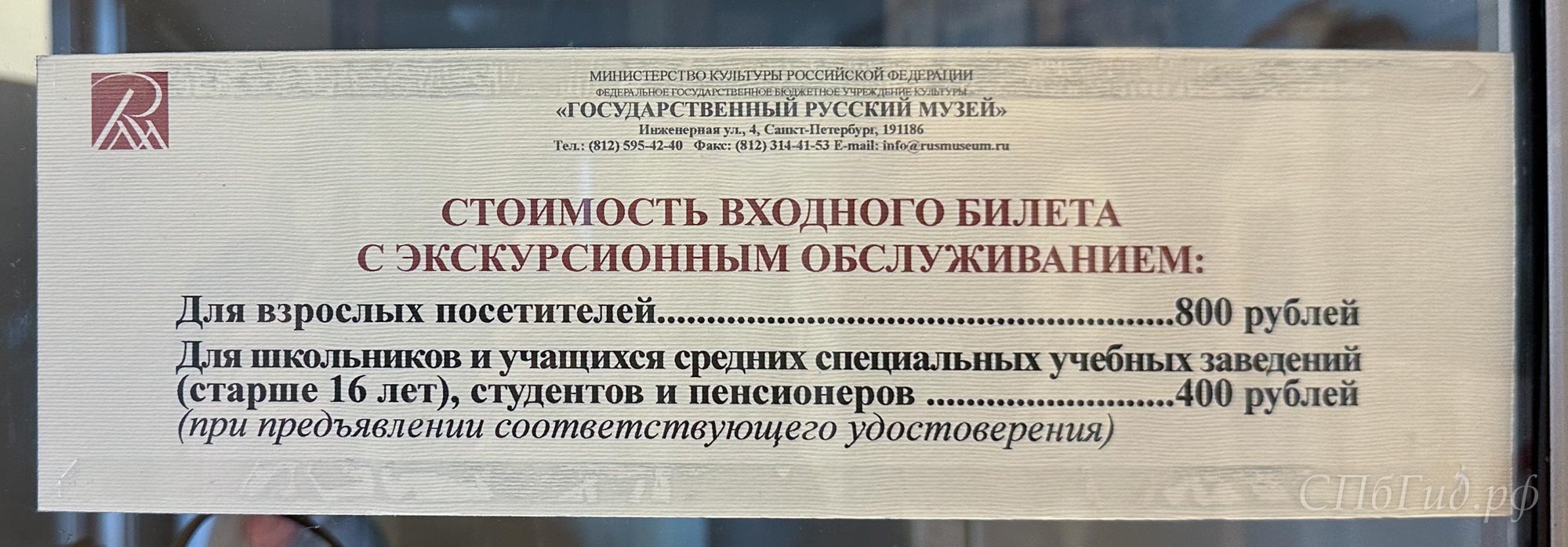 Строгановский дворец, стоимость билетов с экскурсией Строгановский дворец, стоимость билетов с экскурсией