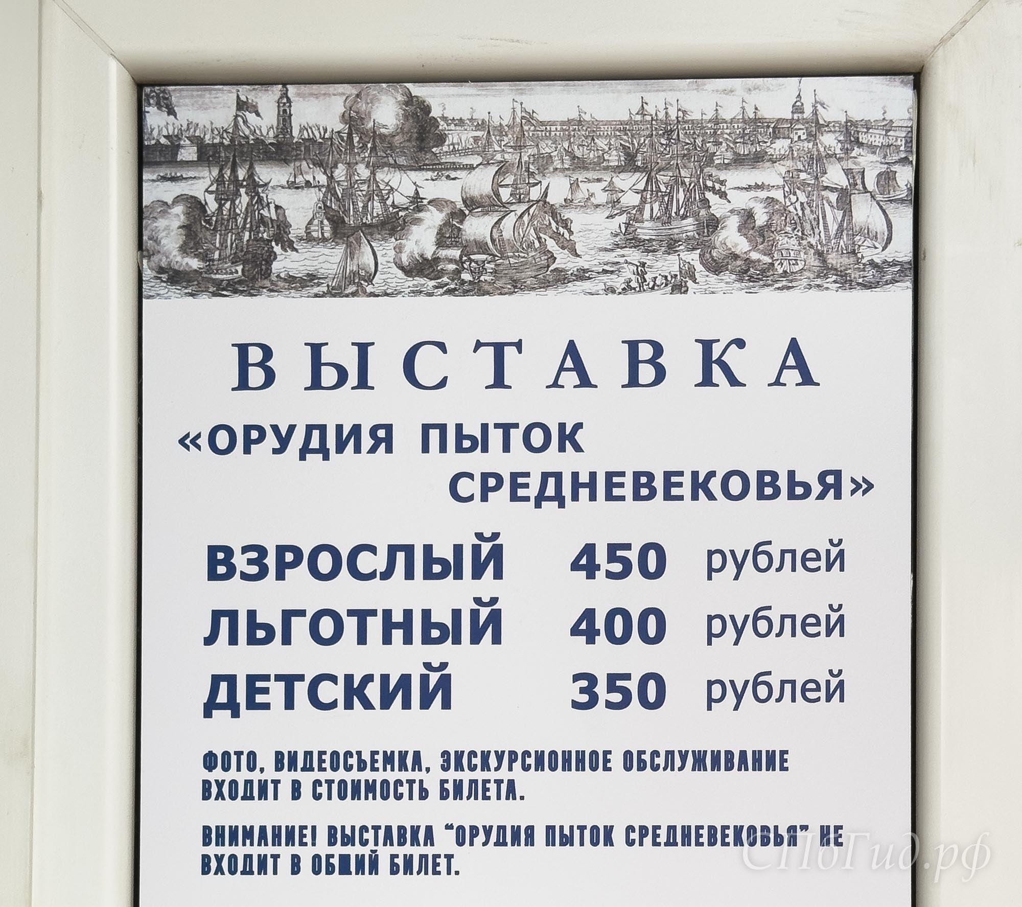 Выставка «Орудия пыток средневековья», стоимость билетов Выставка «Орудия пыток средневековья», стоимость билетов