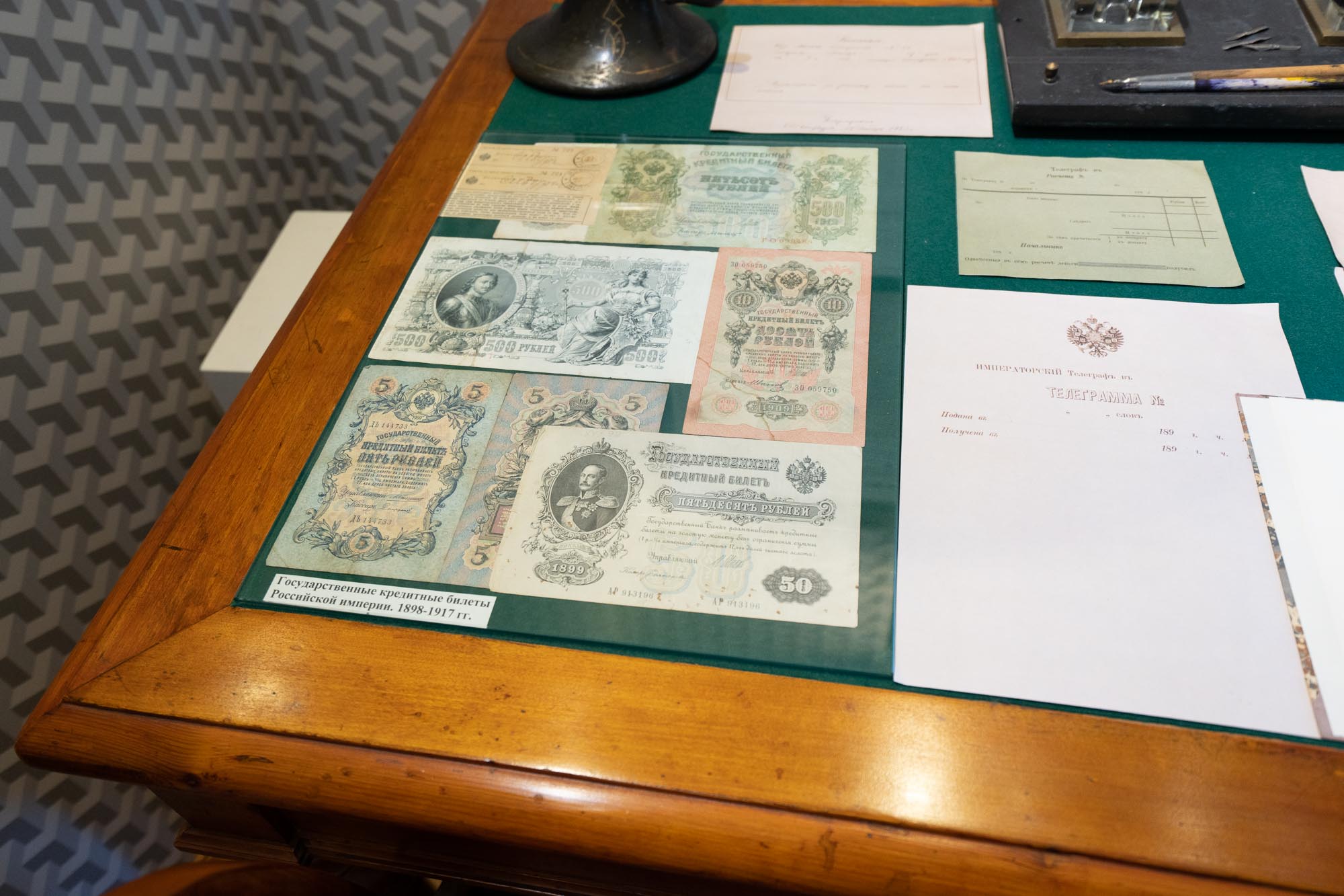 Государственные кредитные билеты Российской империи 1898–1917 годов Государственные кредитные билеты Российской империи 1898–1917 годов