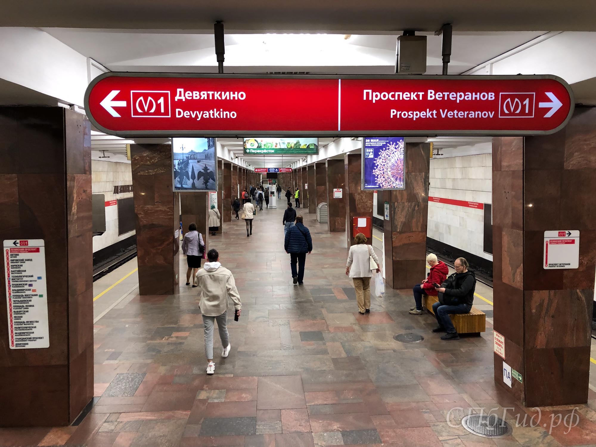 Метро «Ленинский проспект» Метро «Ленинский проспект»