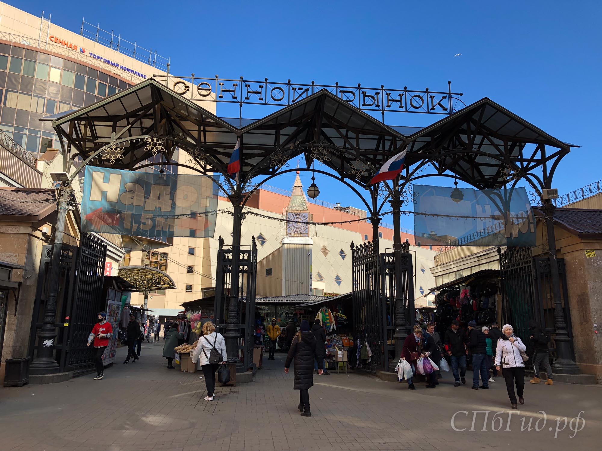 Сенной рынок в Санкт-Петербурге Сенной рынок в Санкт-Петербурге