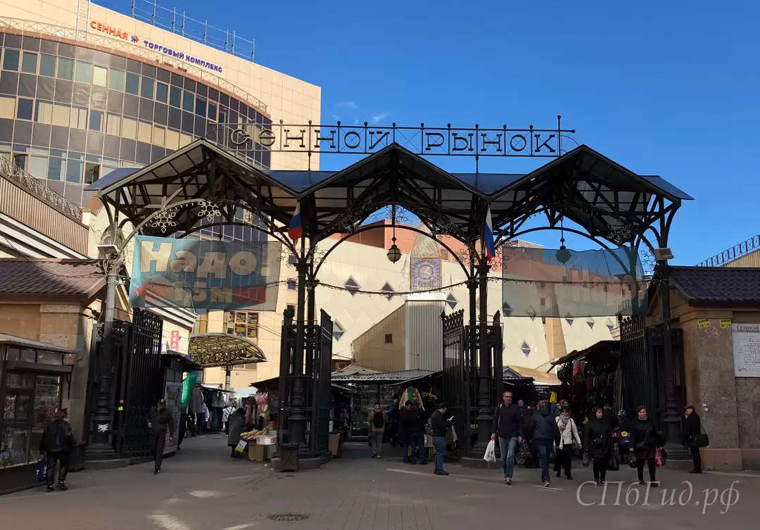 Сенной рынок, вход