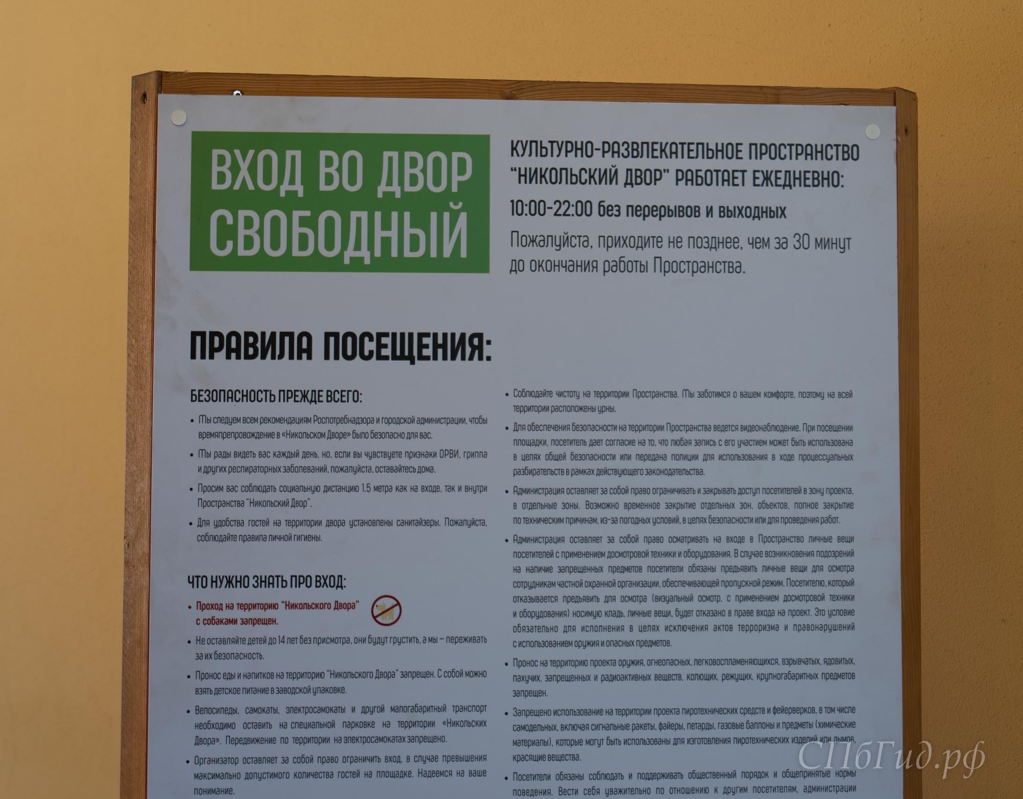 Никольские ряды в Санкт-Петербурге, время работы и правила посещения