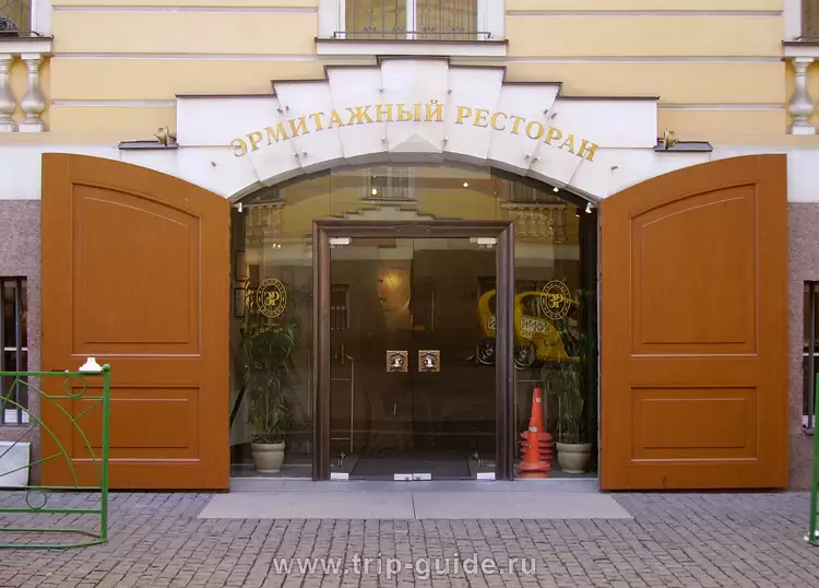 Эрмитажный ресторан, Санкт-Петербург Эрмитажный ресторан, Санкт-Петербург