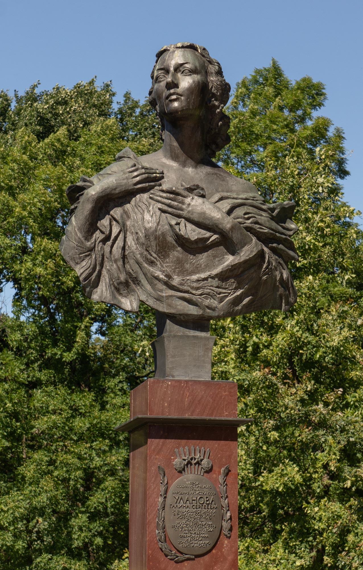 Парк Победы, бюст Г.С. Улановой Парк Победы, бюст Г.С. Улановой
