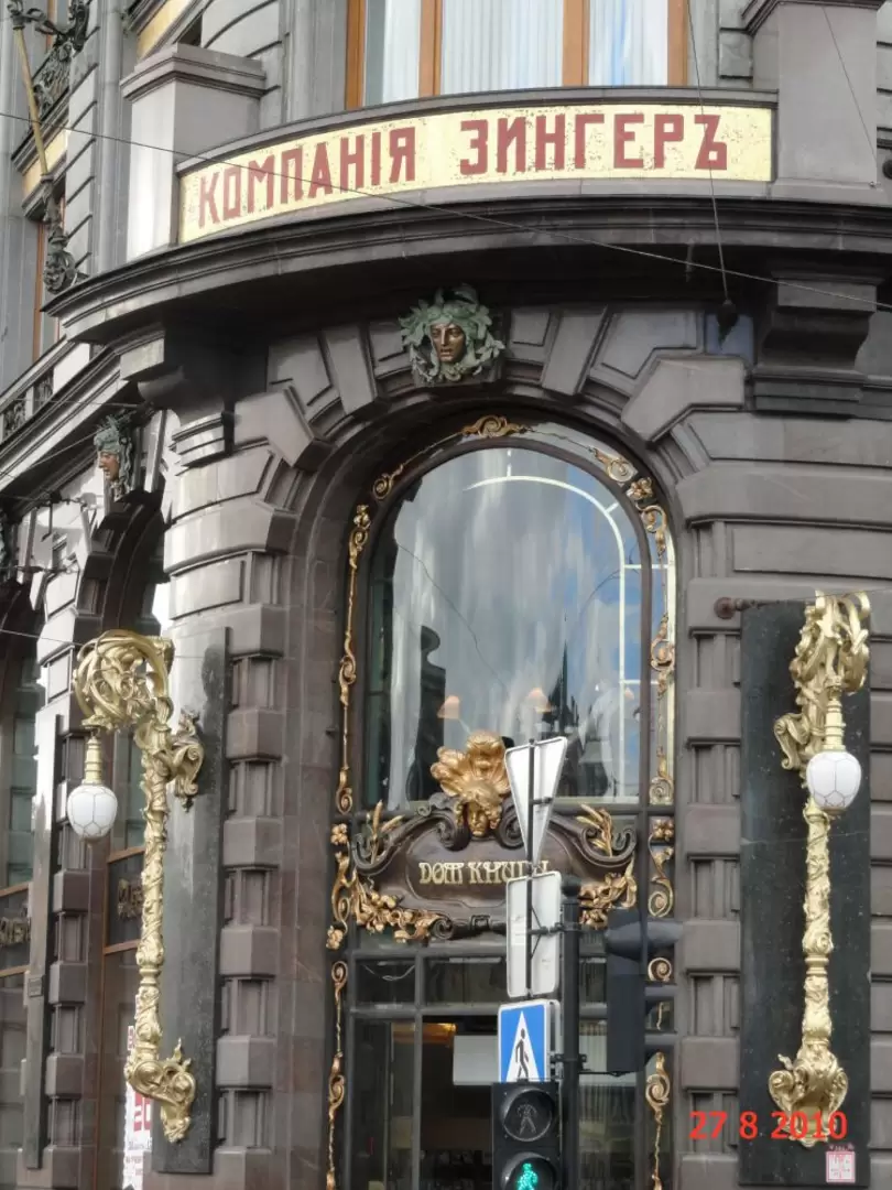Дом зингера в санкт петербурге книжный магазин