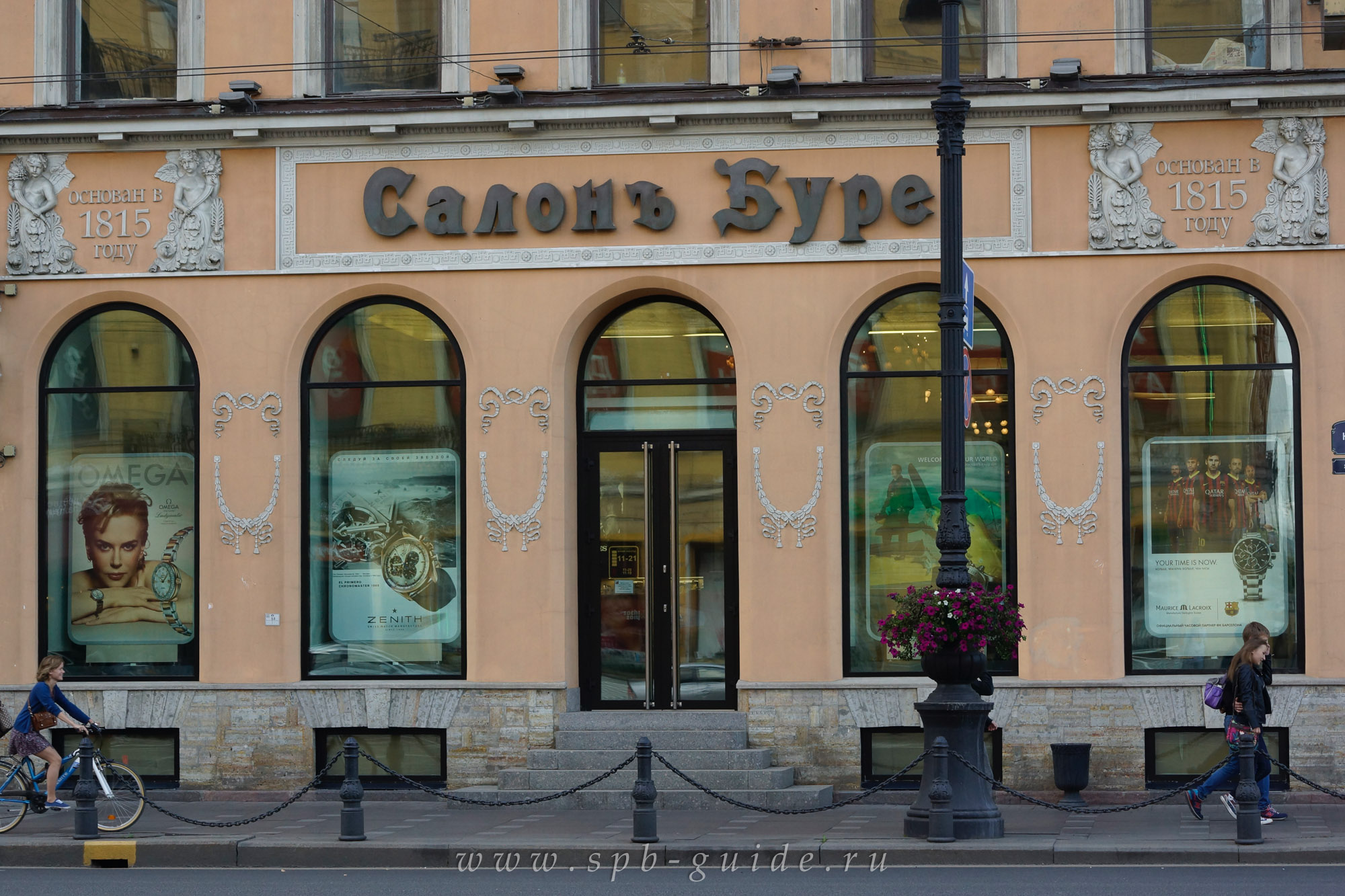 «Салонъ Буре» «Салонъ Буре»