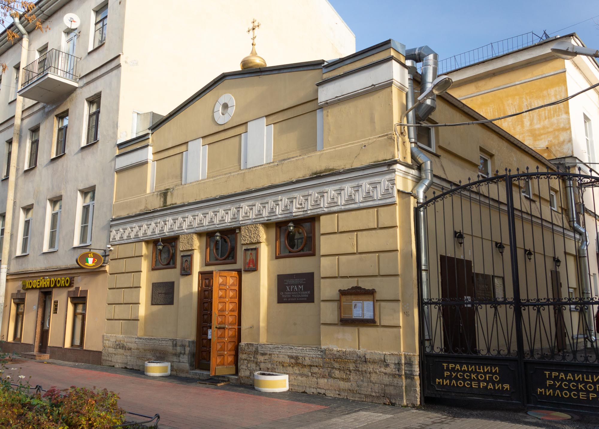 Храм Марии Магдалины при Детской городской больнице №2 Храм Марии Магдалины при Детской городской больнице №2