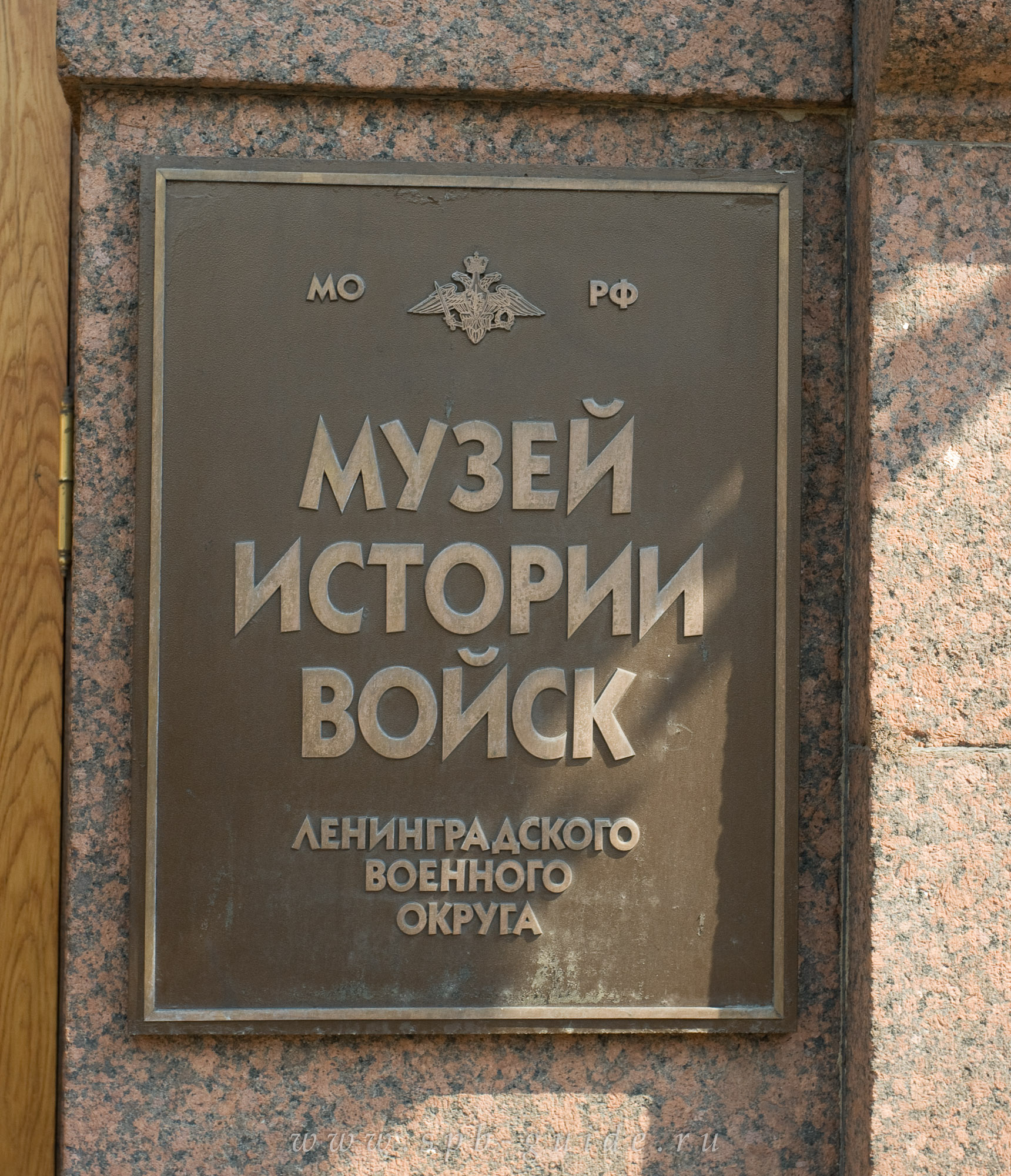 Музей истории войск в здании дома офицеров Музей истории войск в здании дома офицеров