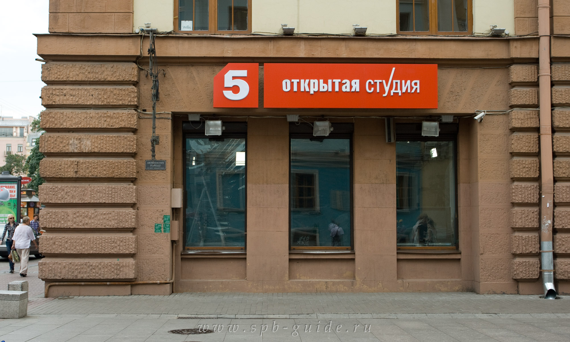 Открытая студия пятого канала в Санкт-Петербурге, фото Открытая студия пятого канала в Санкт-Петербурге, фото